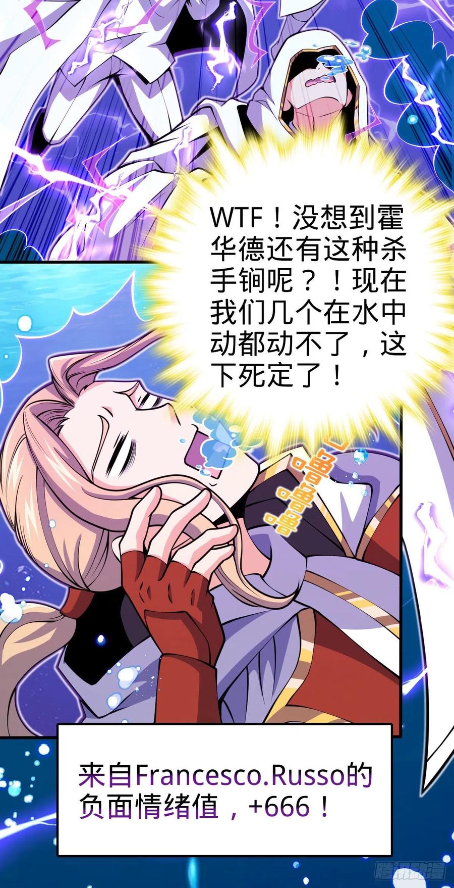 336 电鱼局20