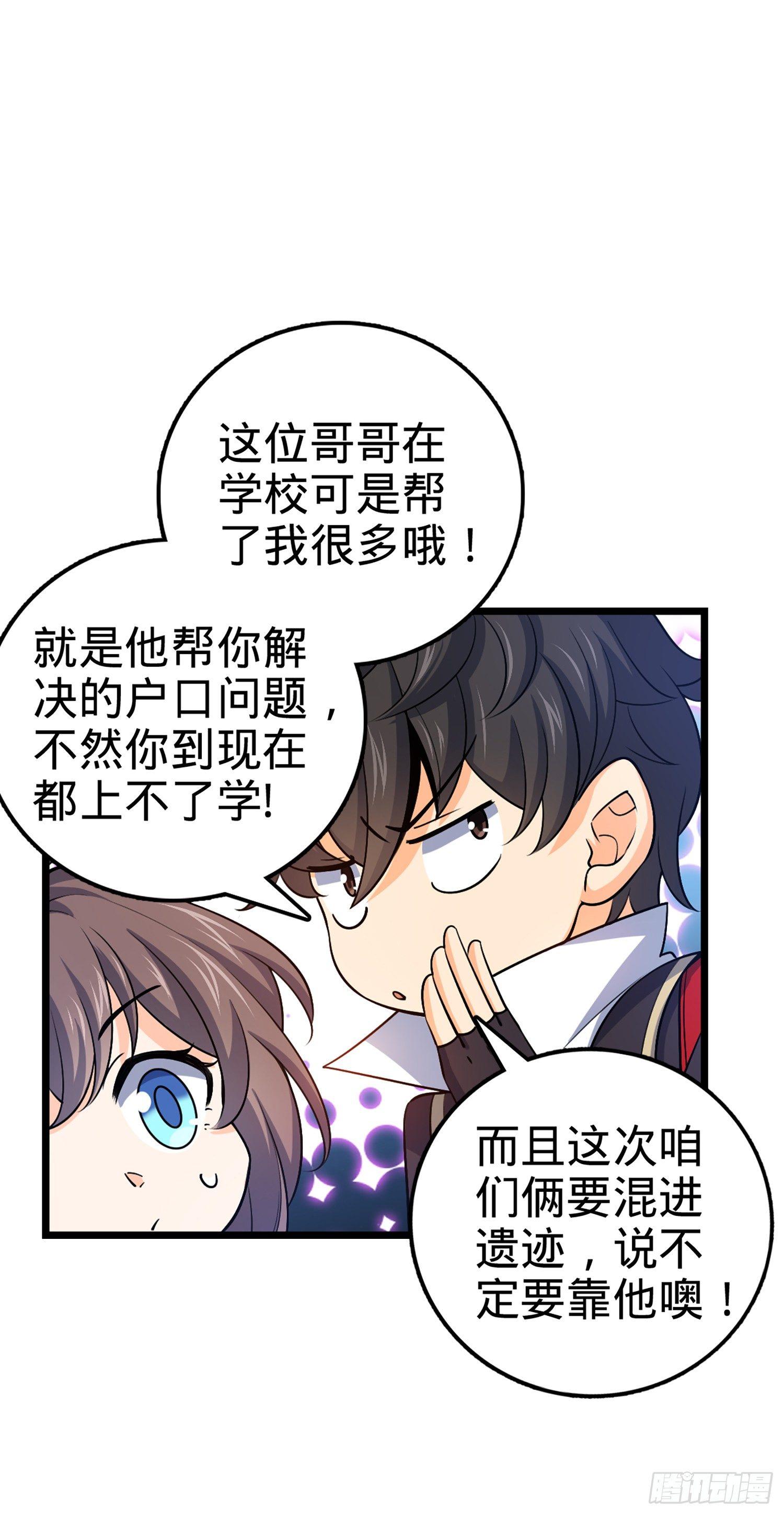 69 小鱼，叫哥哥~41