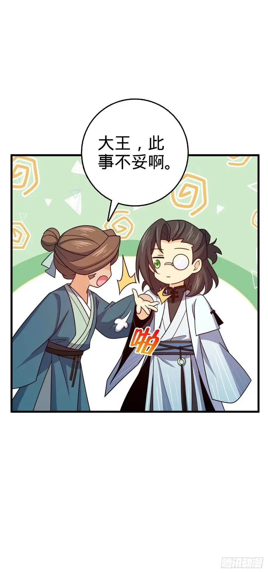874 荡妖！26
