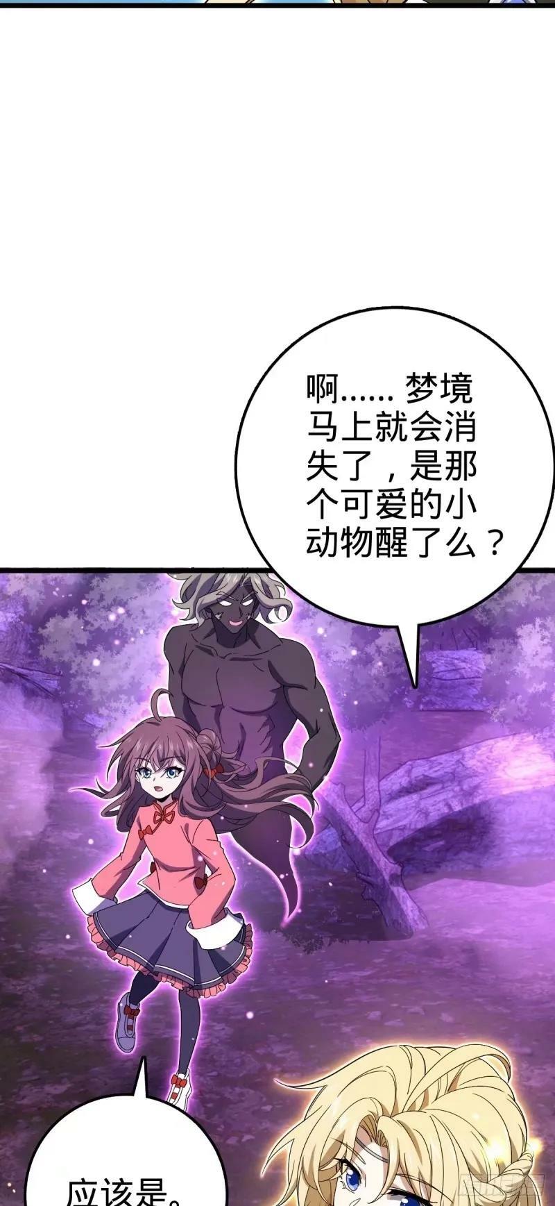 734 禁地探秘26