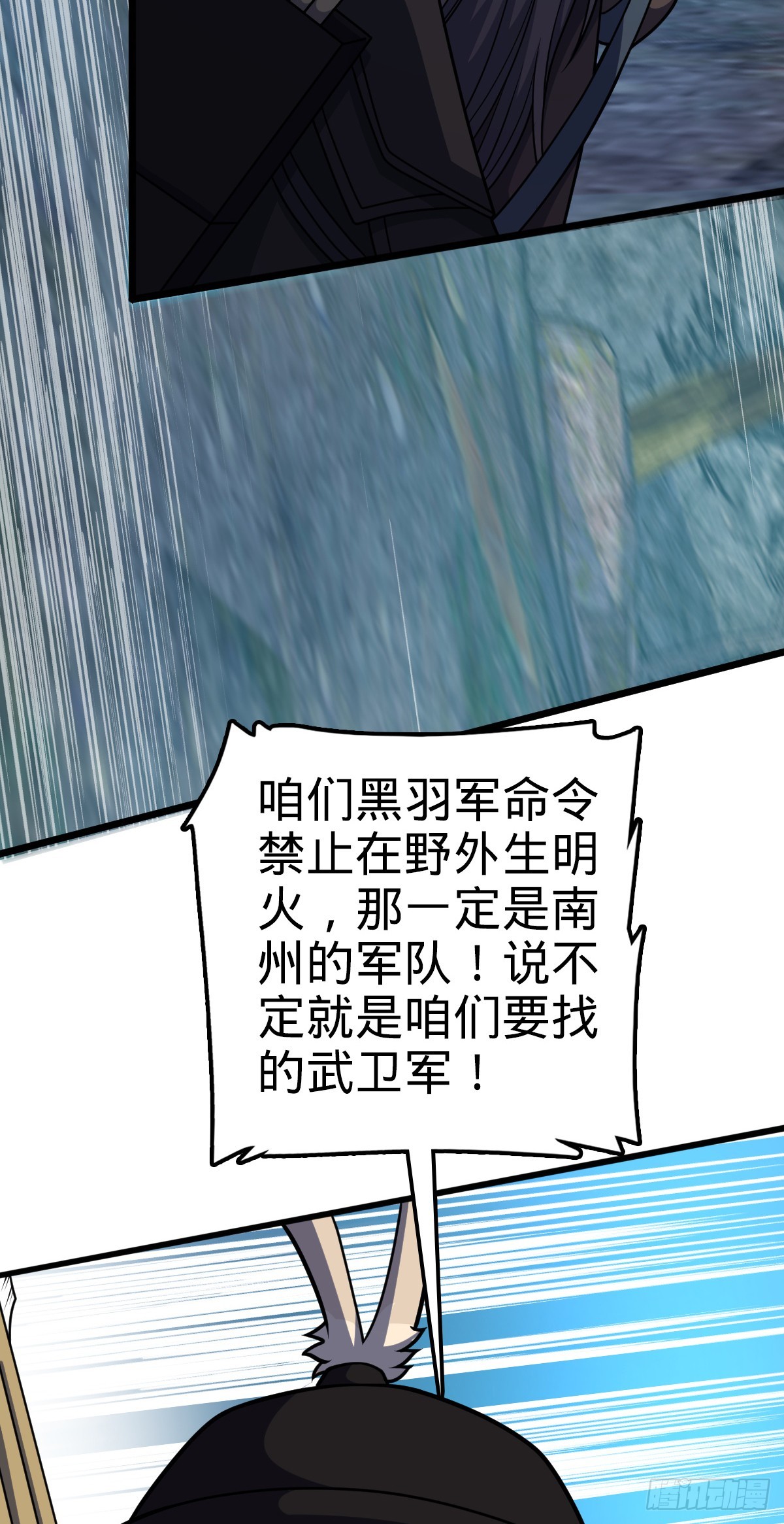 652 不就是个斥候嘛20