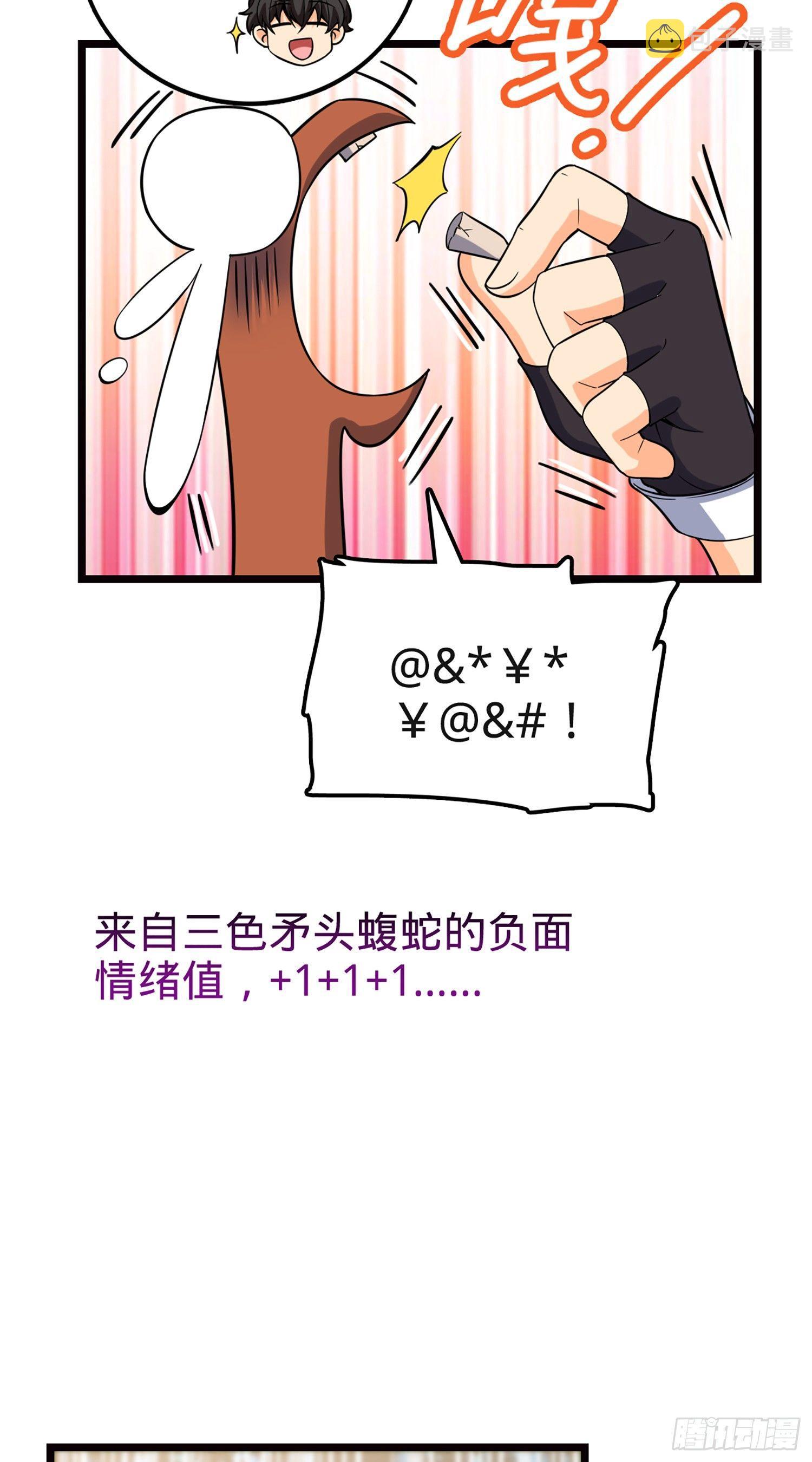 75 啊，蛀牙~32
