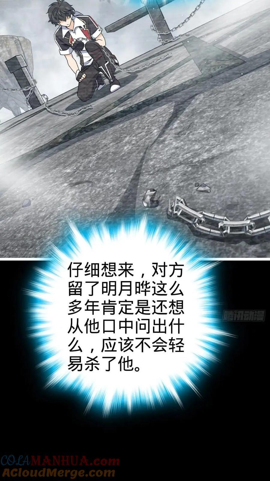 841 混沌神火3