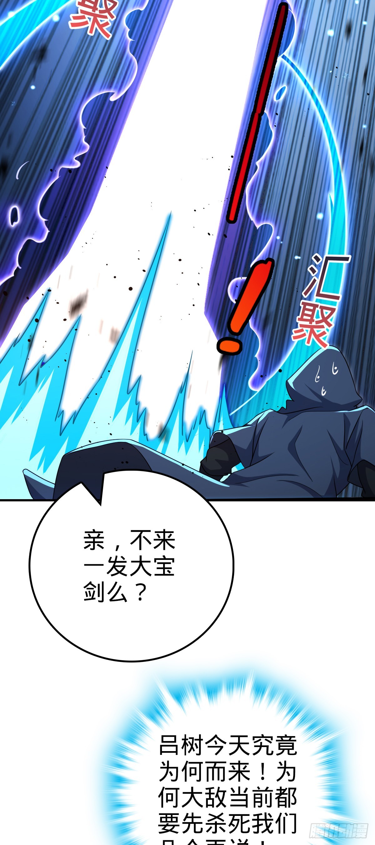 642 大宗师下第一人46