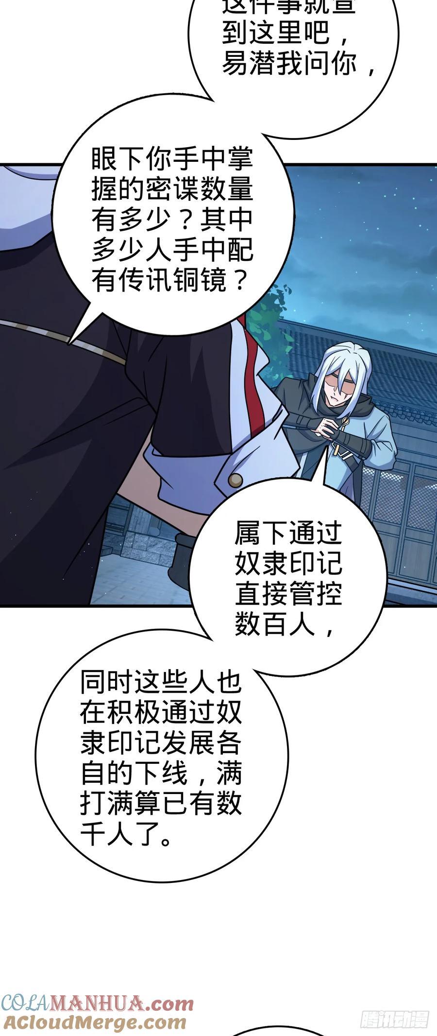 826 明月晔的下落54