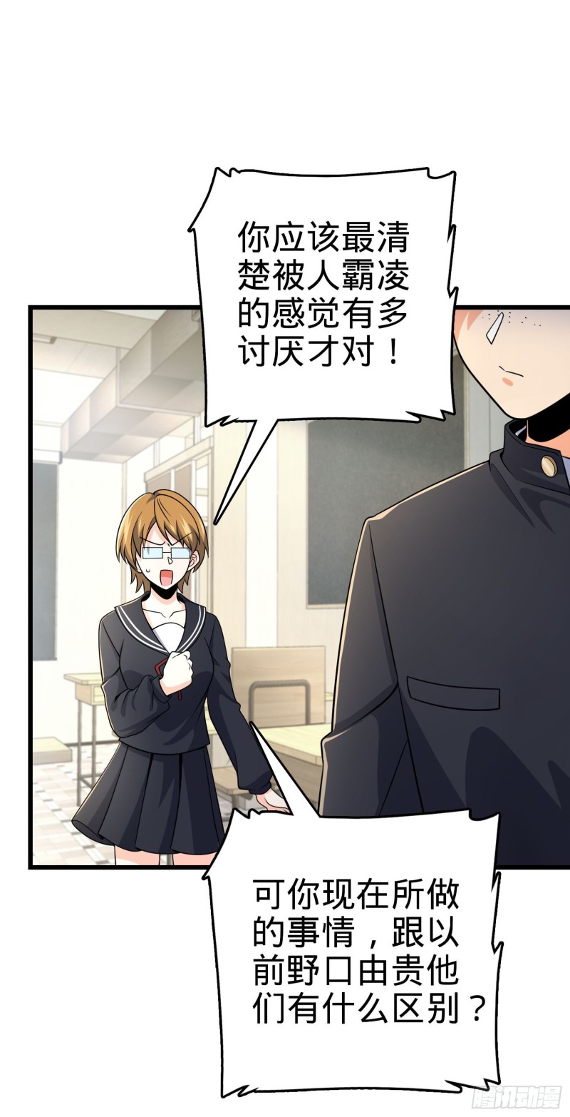 222 转校生樱井同学11