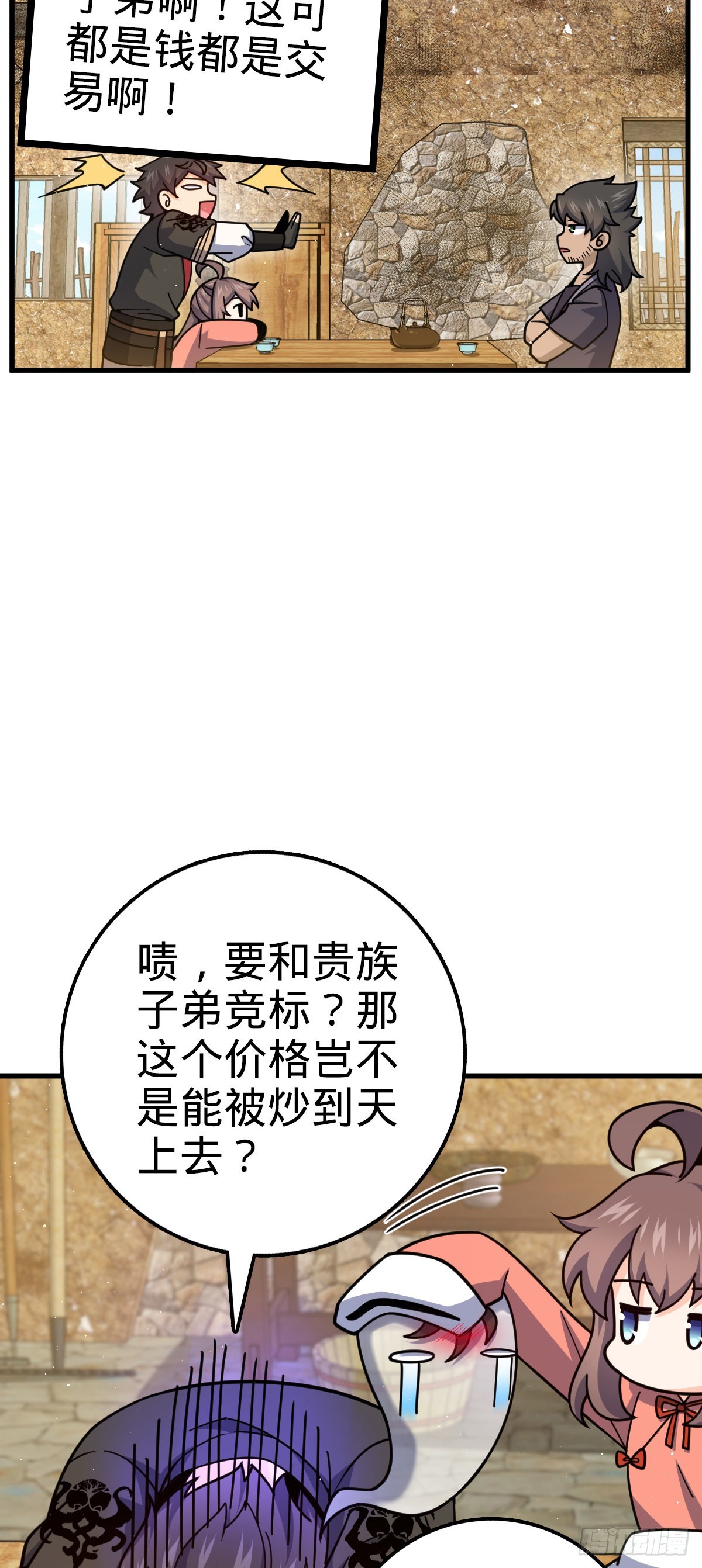 520 武卫军33