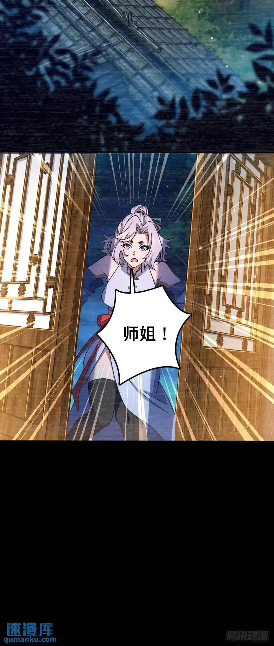 849 师徒情谊35