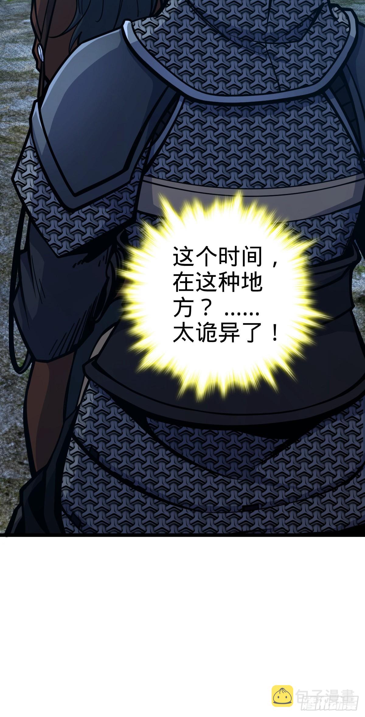 511 陷落黑羽军24