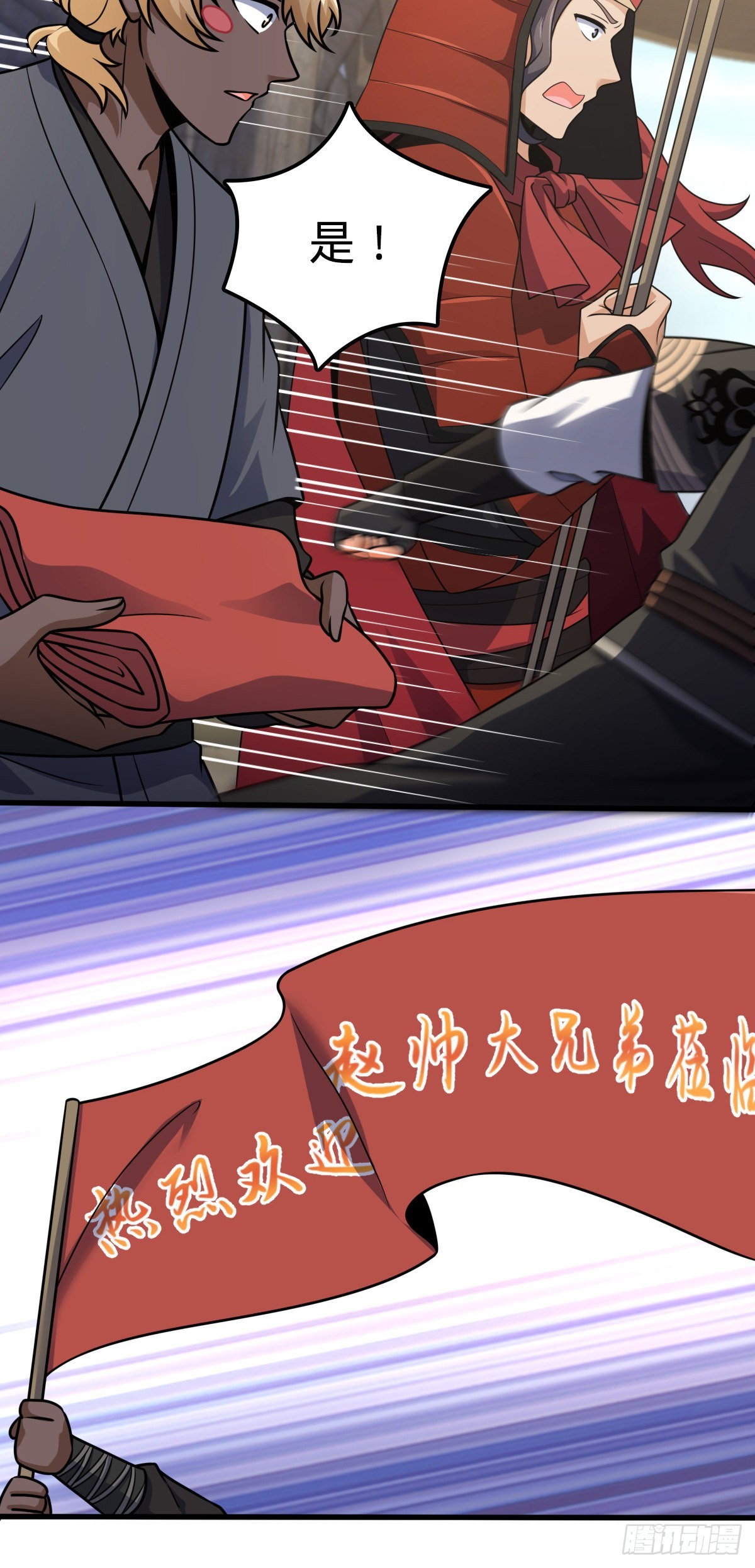 581 黑羽军统领有点慌4