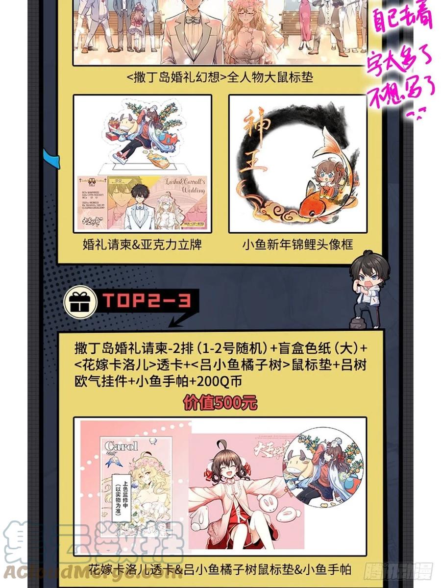 366 动荡的世界，傀儡师登场78