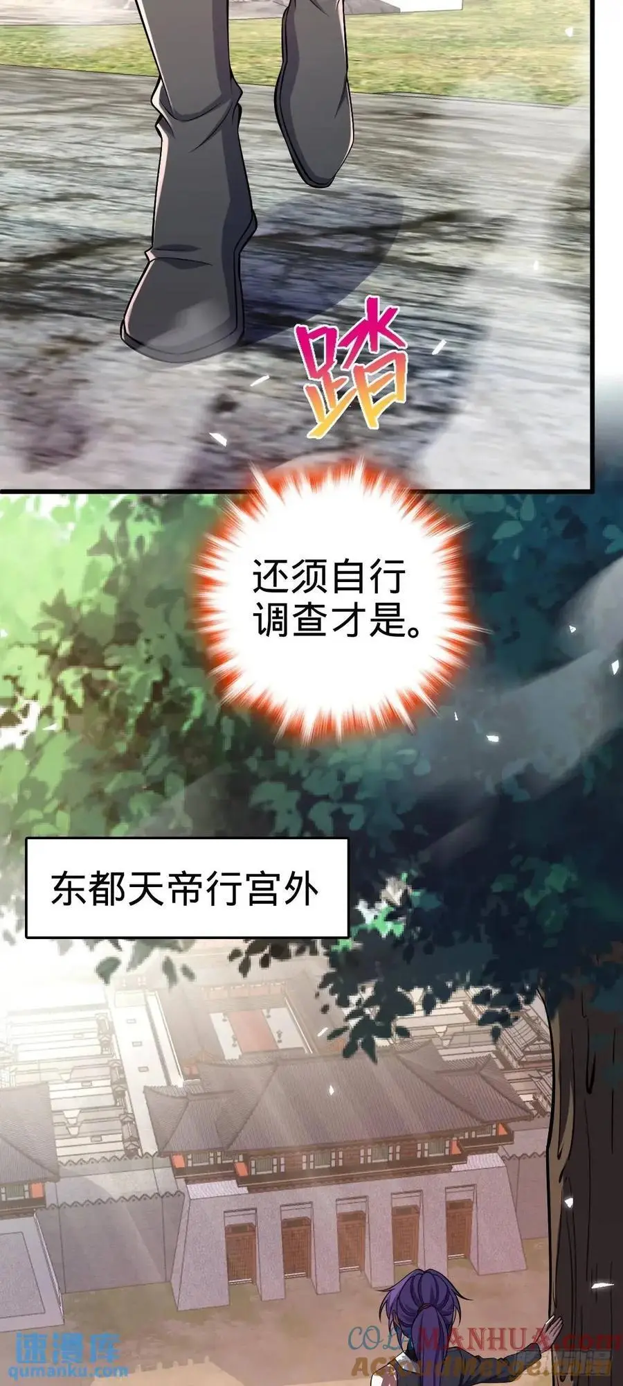 870 泪决的无心插柳15