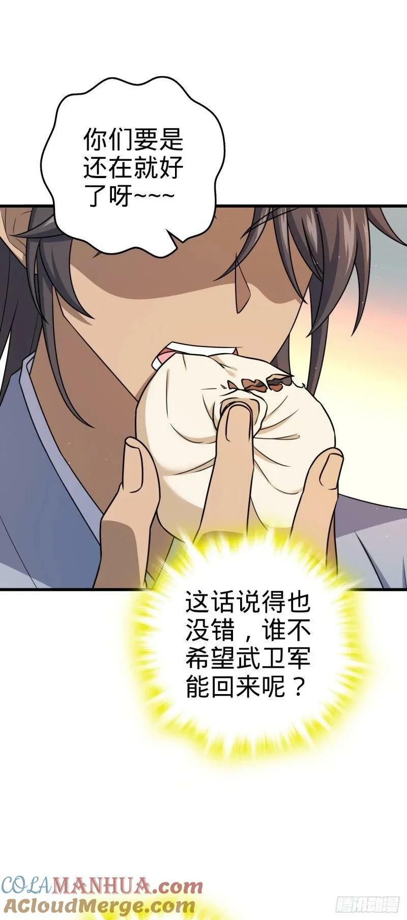 786 回归南庚城21