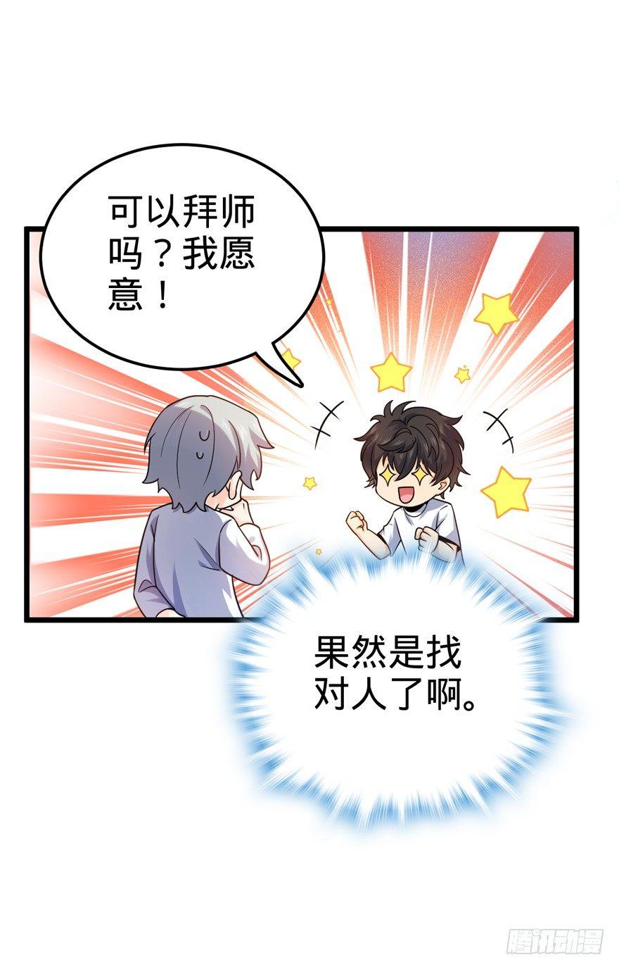 18 收徒了解一下~48
