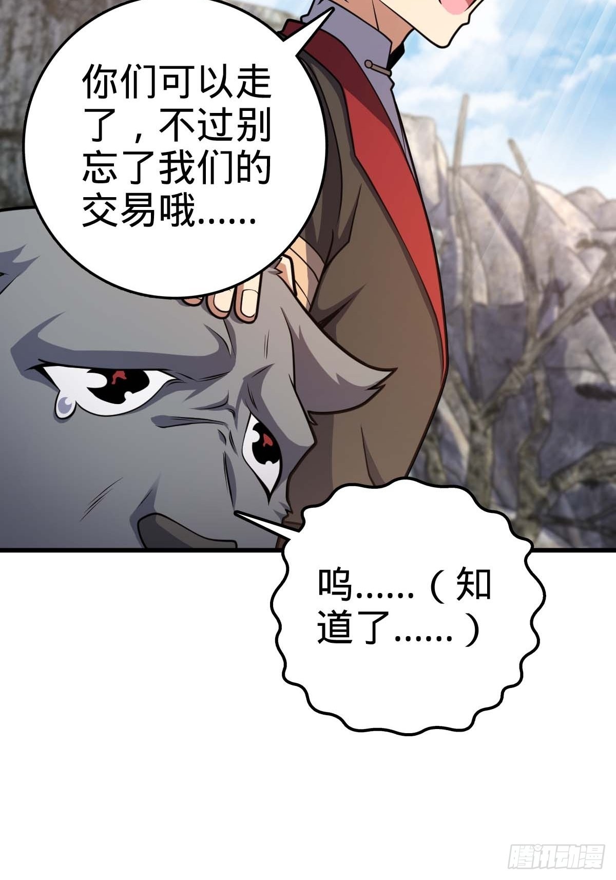 541 改造营地45