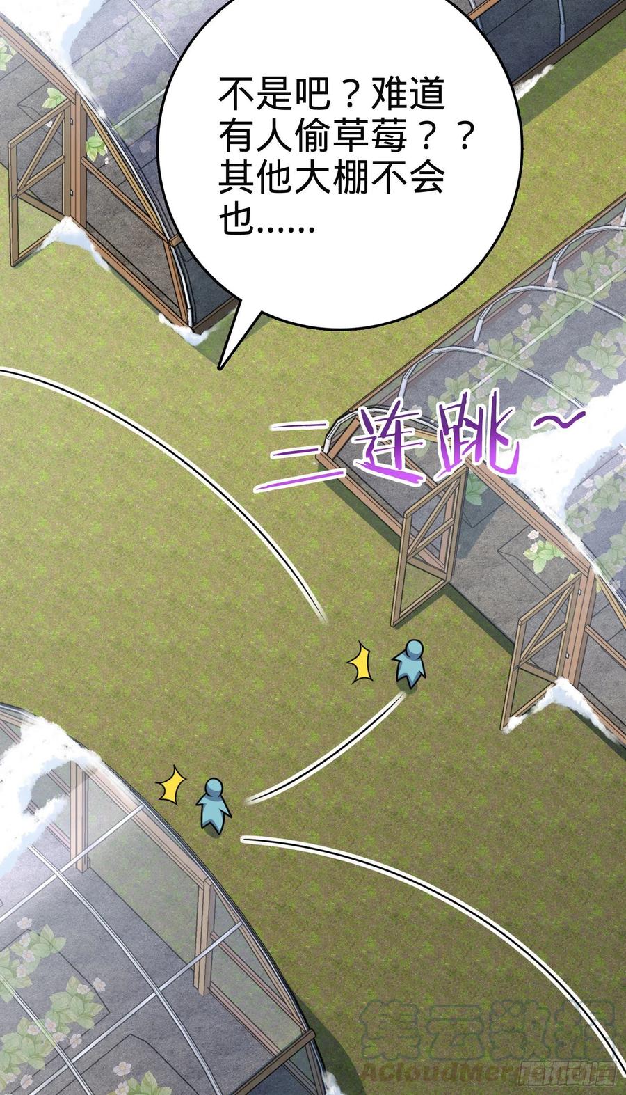 256 草莓计划54