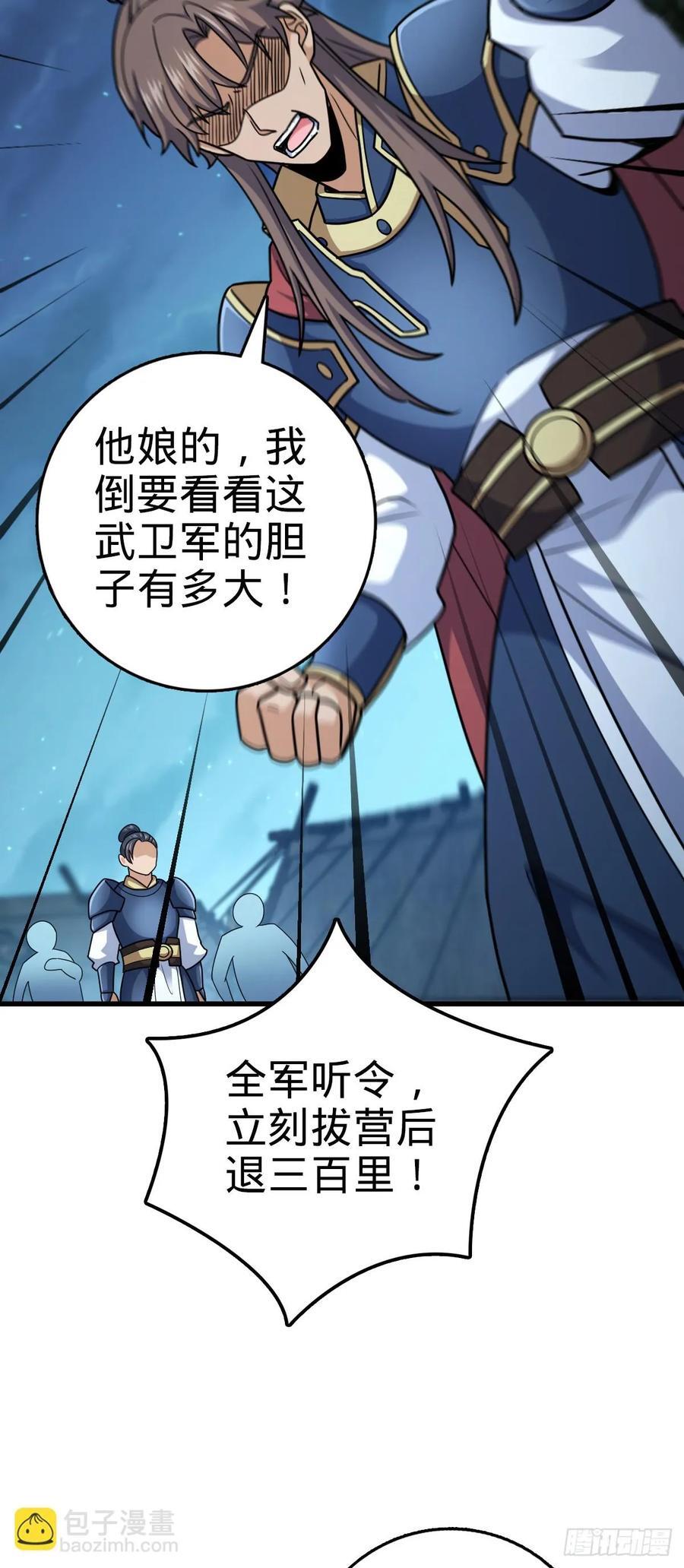 802 使者61
