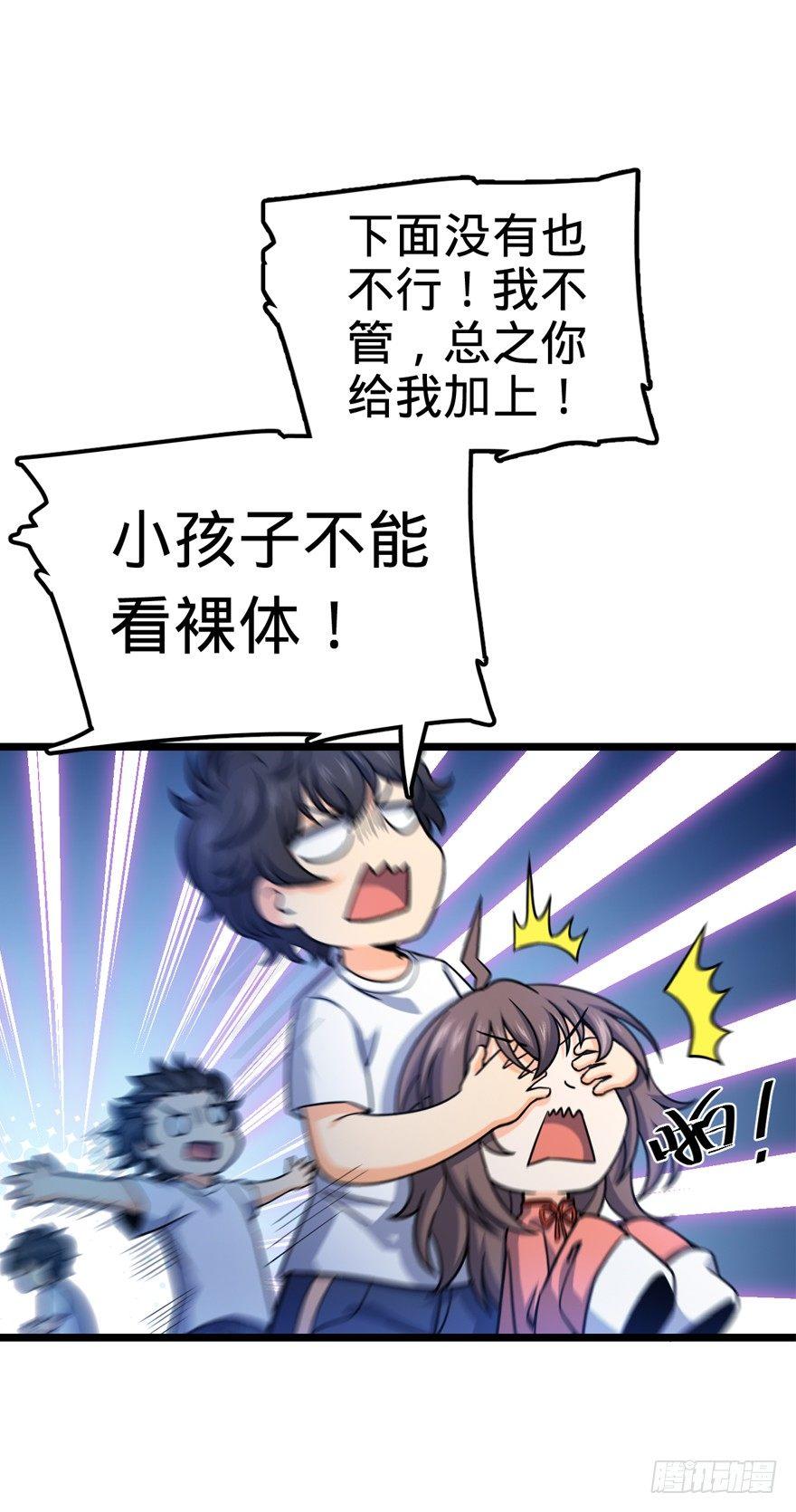 28 小孩子不要看裸体！12