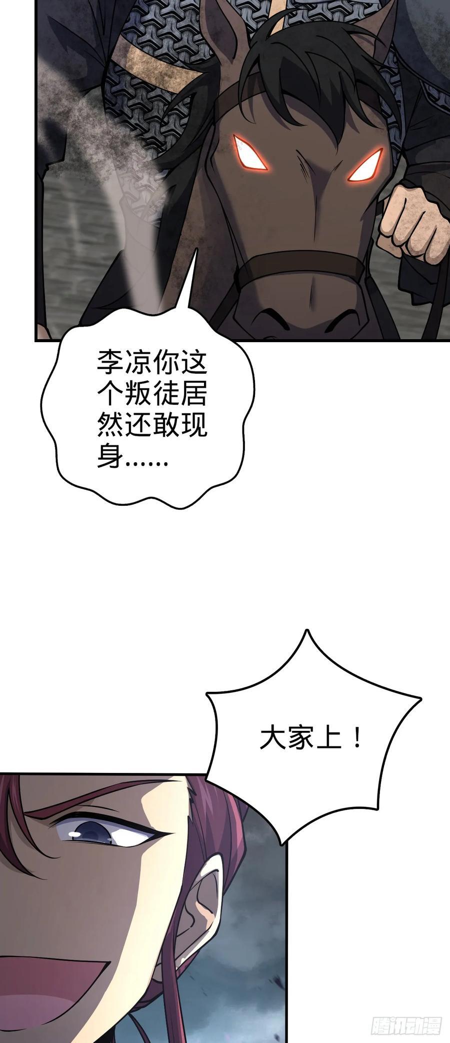 810 大宗师摧城！49