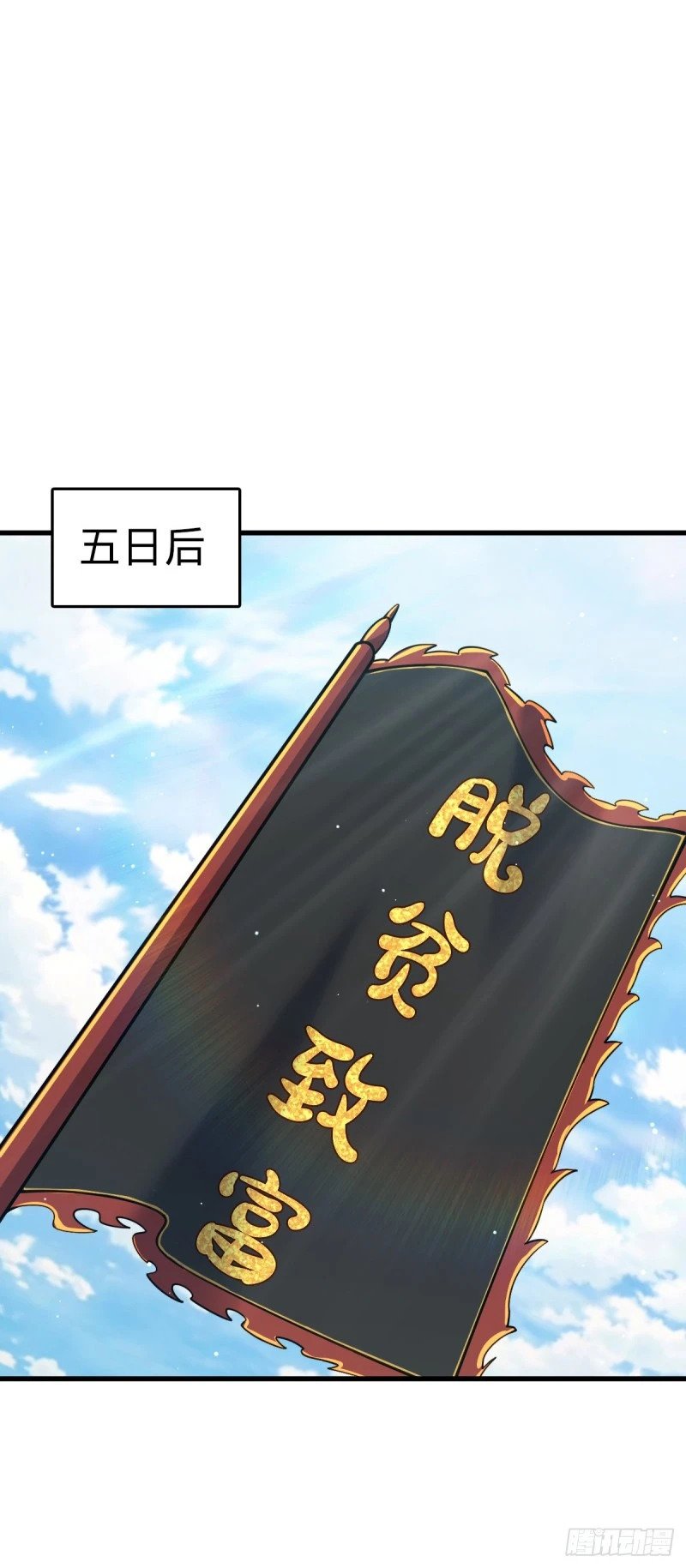782 大战将起，从容以待56