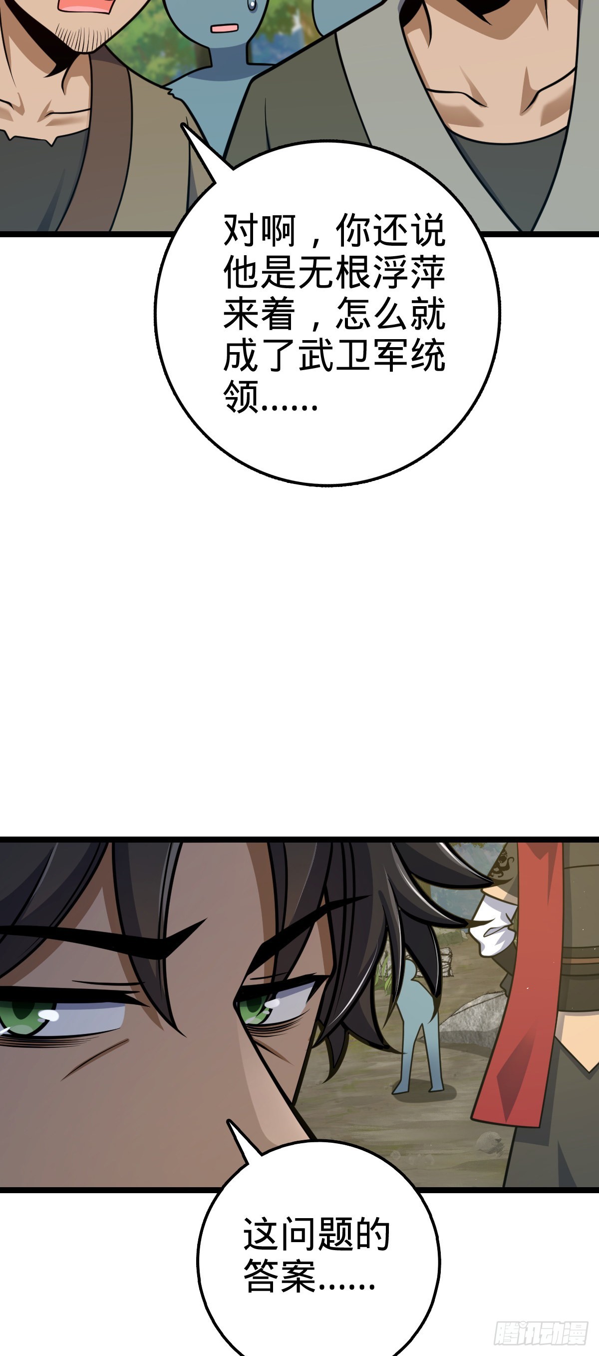 542 故人重逢50