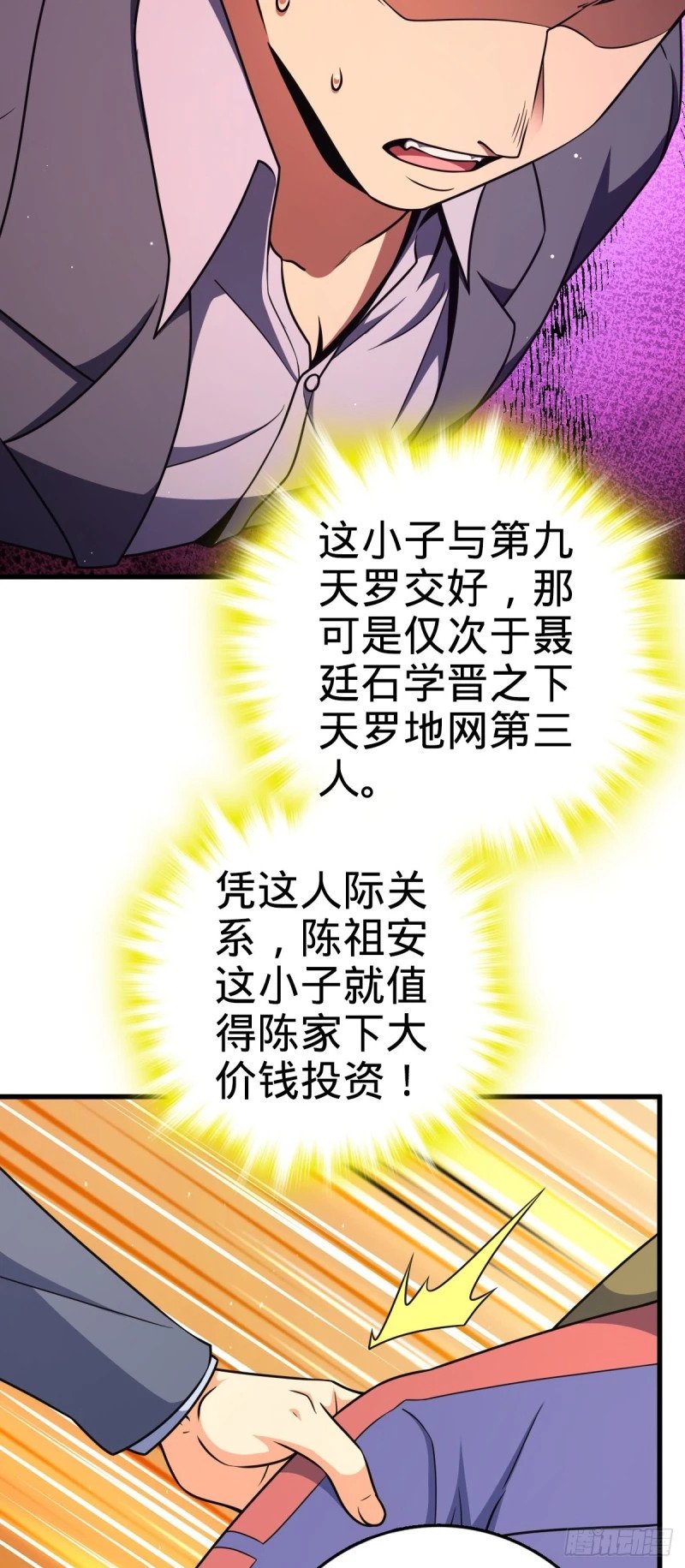 775 祖安的成长45