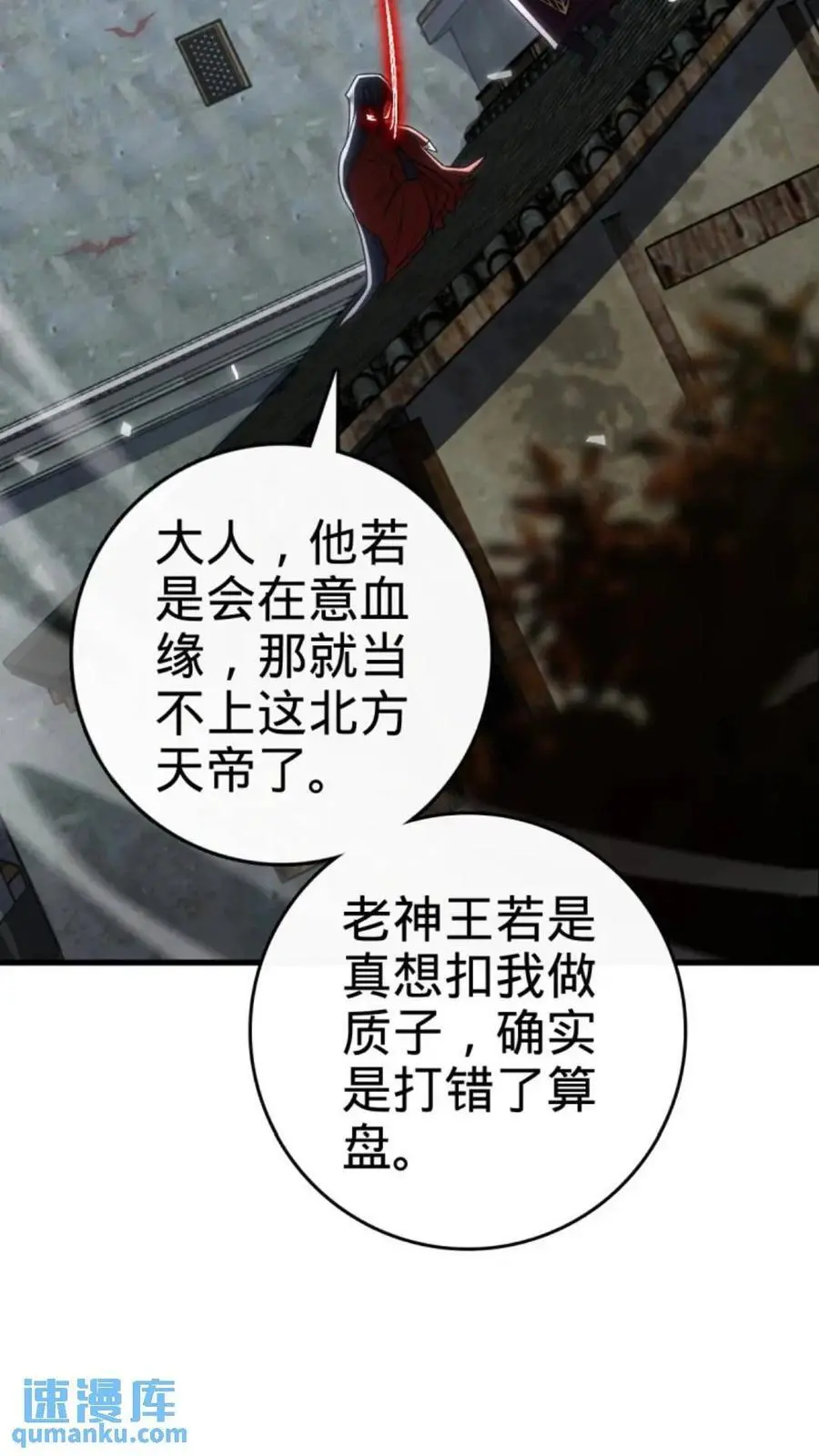 852 血妖之祸68
