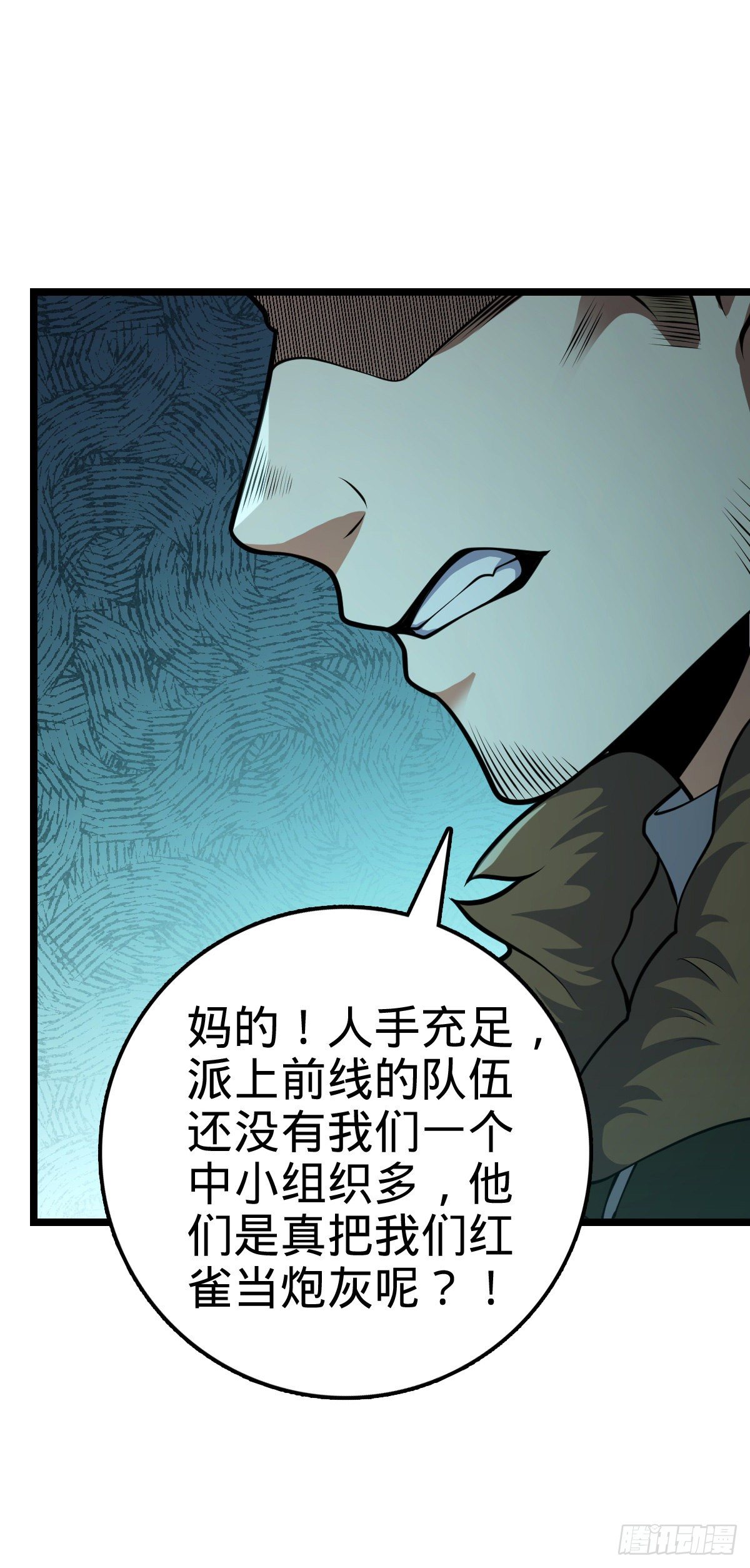 450 天罗狩猎27