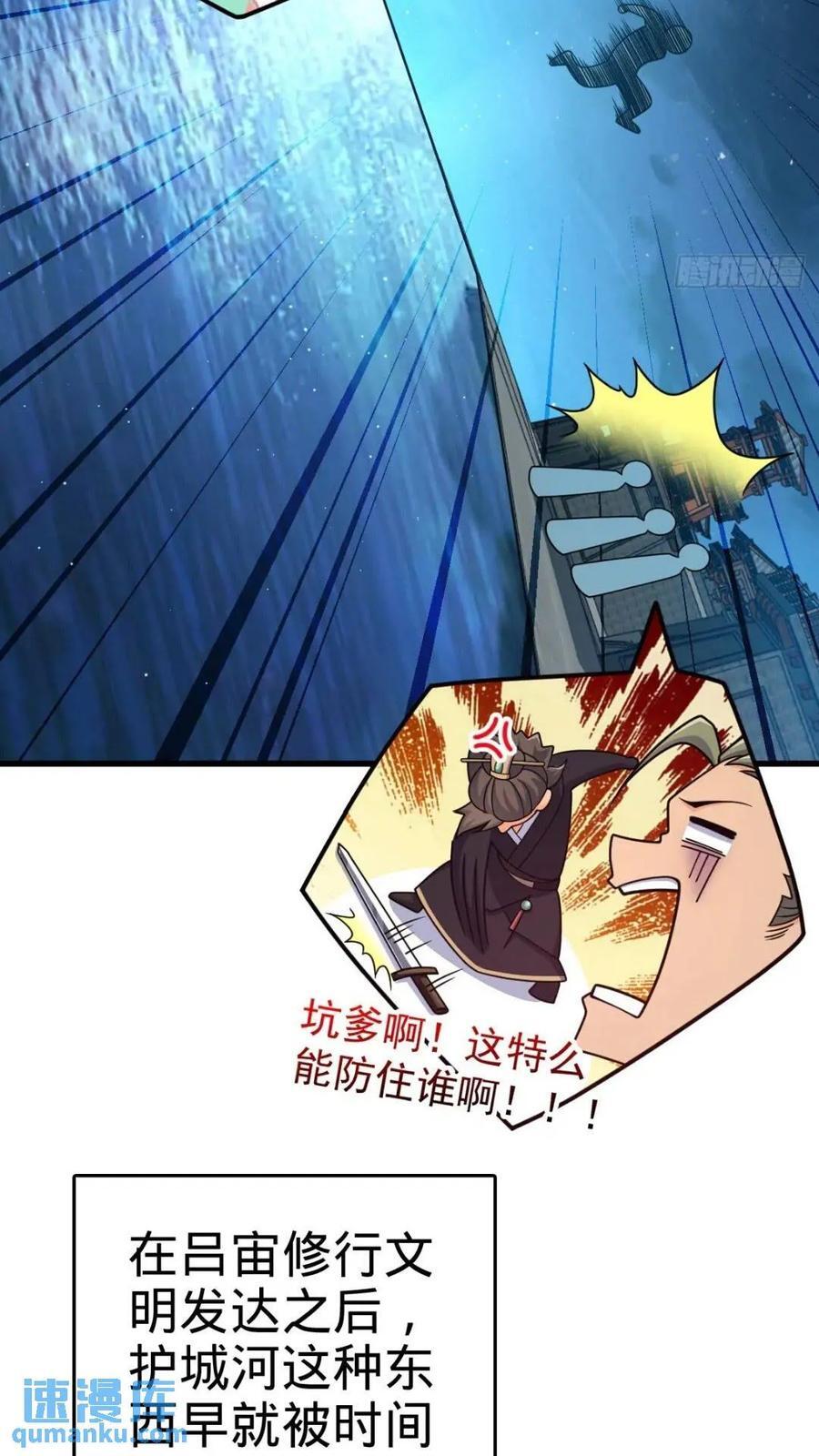 840 主场之势2