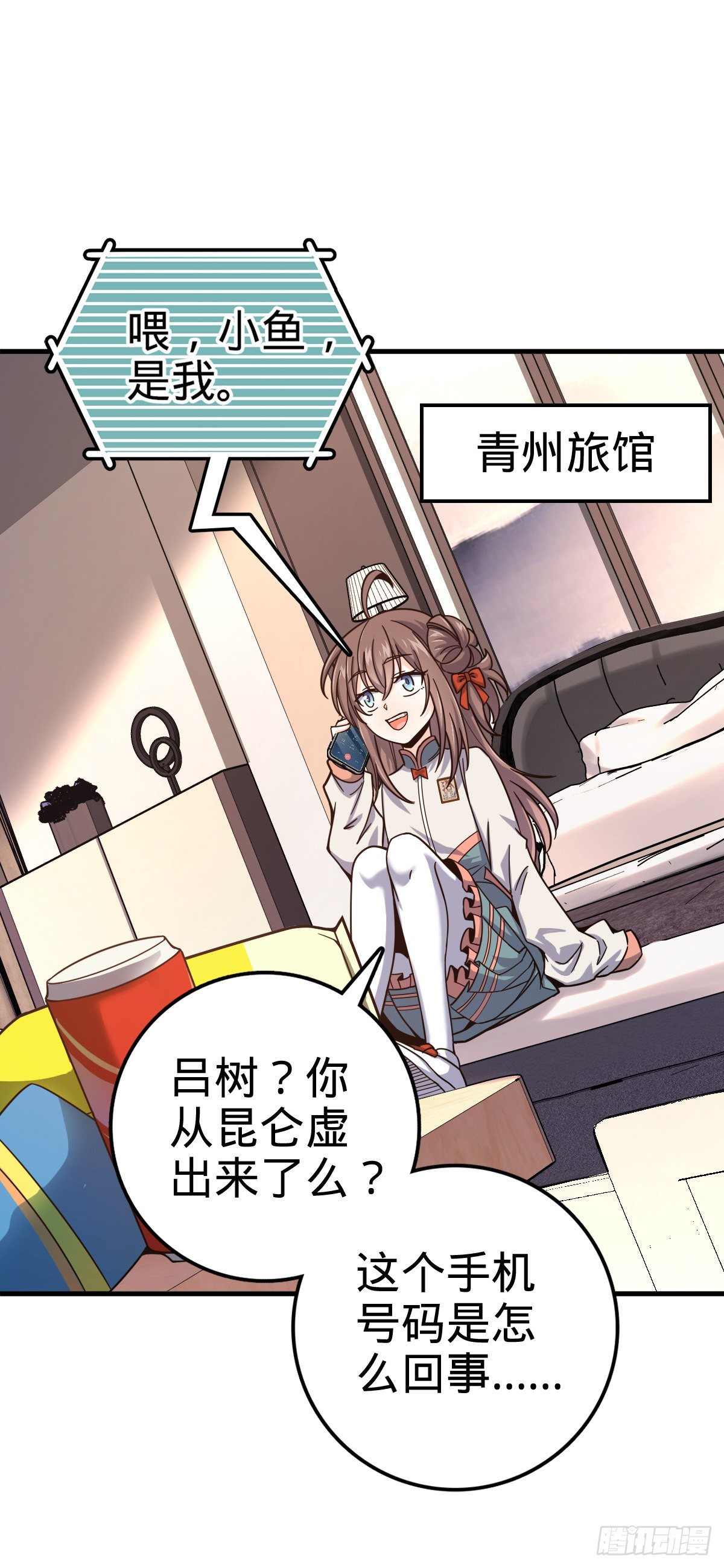 403 天罗地网的队友23