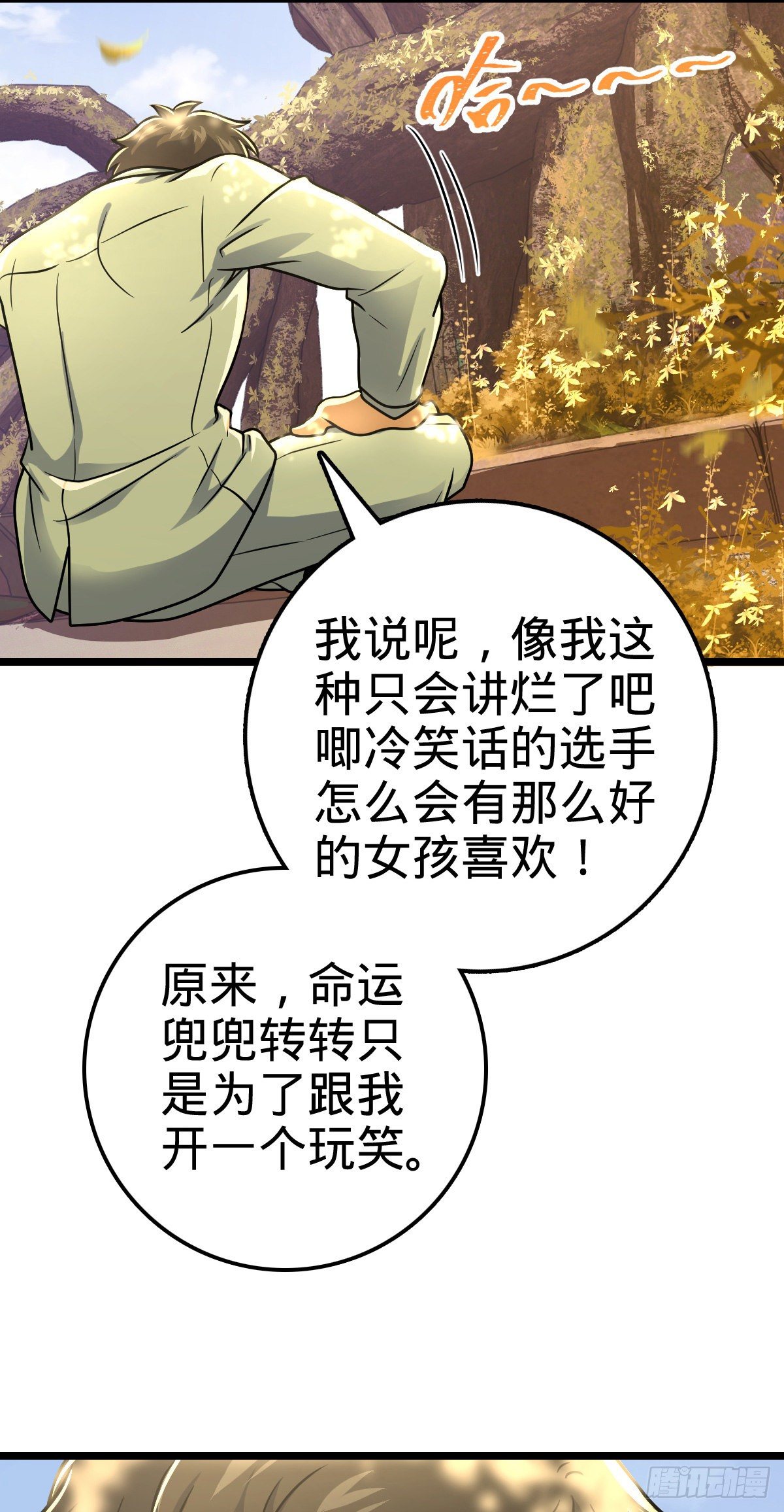 378 世界树45