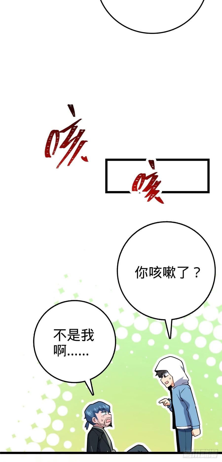 349 踏碎凌霄22