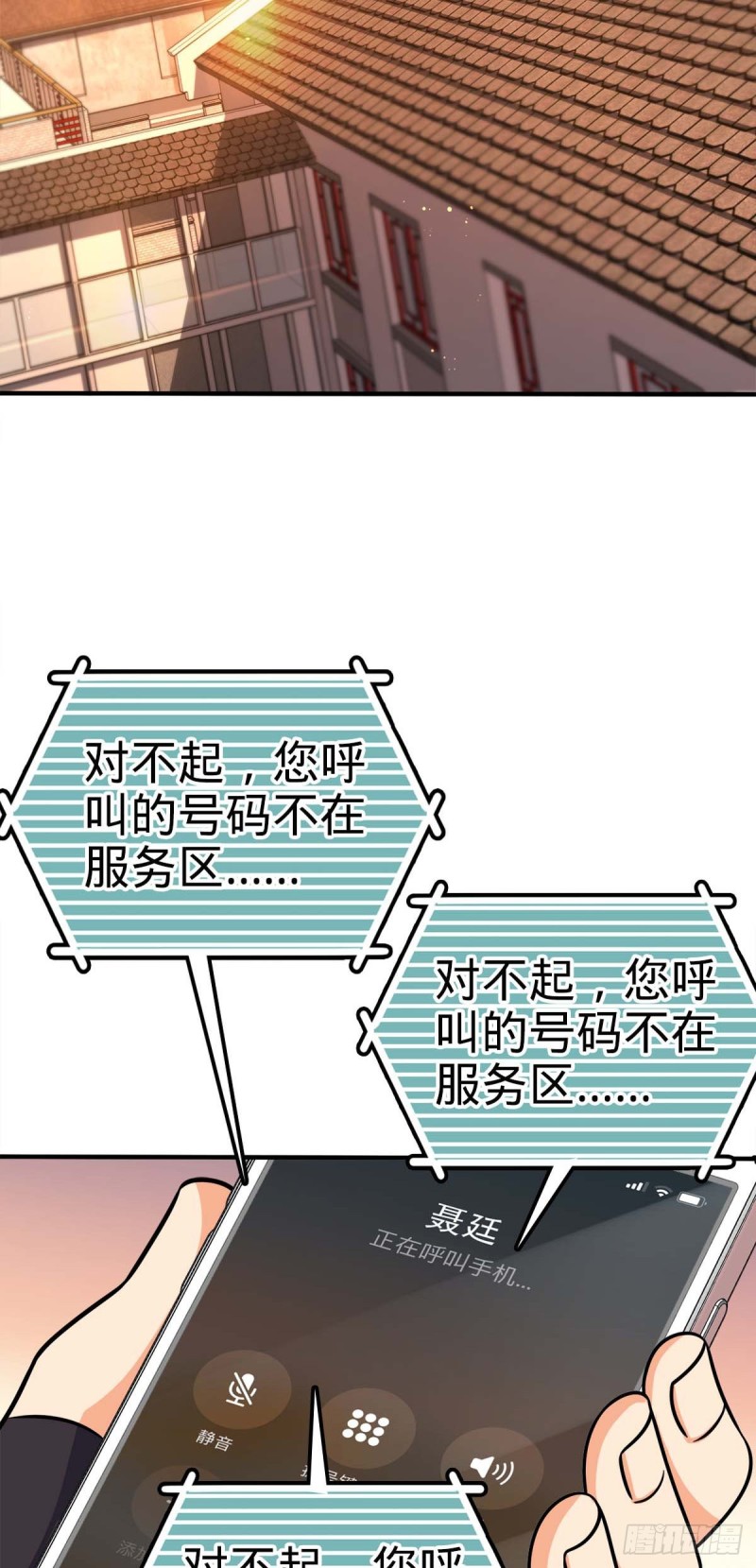 315 再次拒绝天罗职位15
