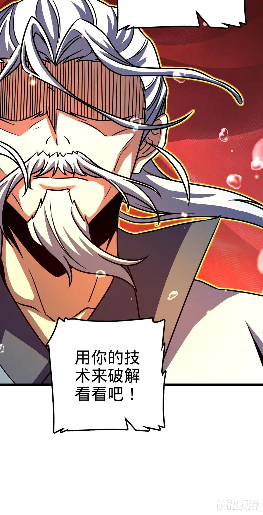 311 傀儡师之技56
