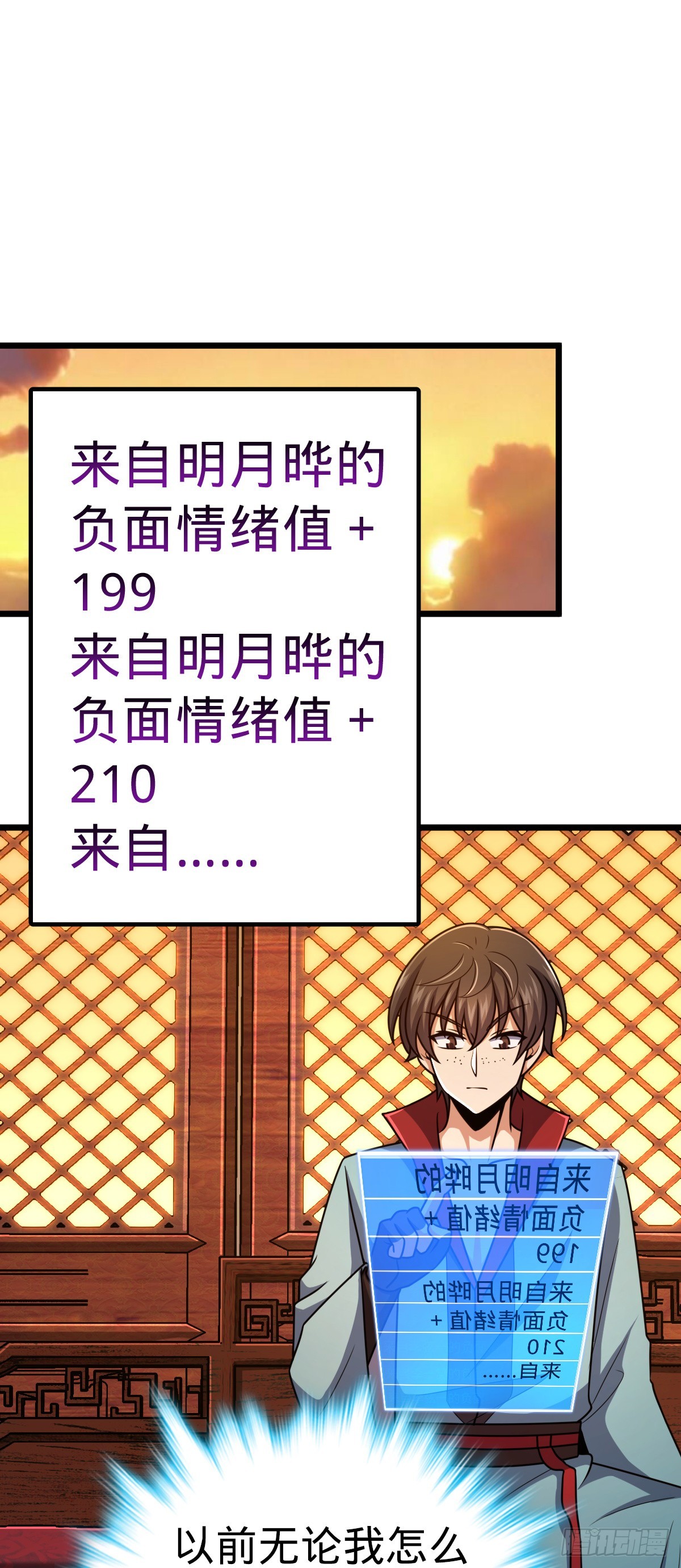 616 傀儡师，明月晔29