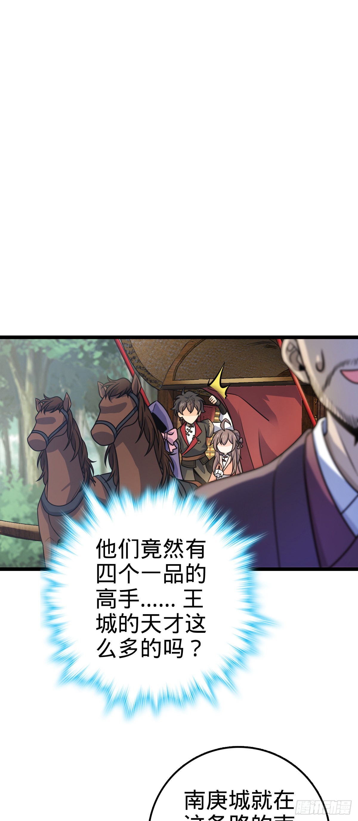 591 遭遇王城天才13