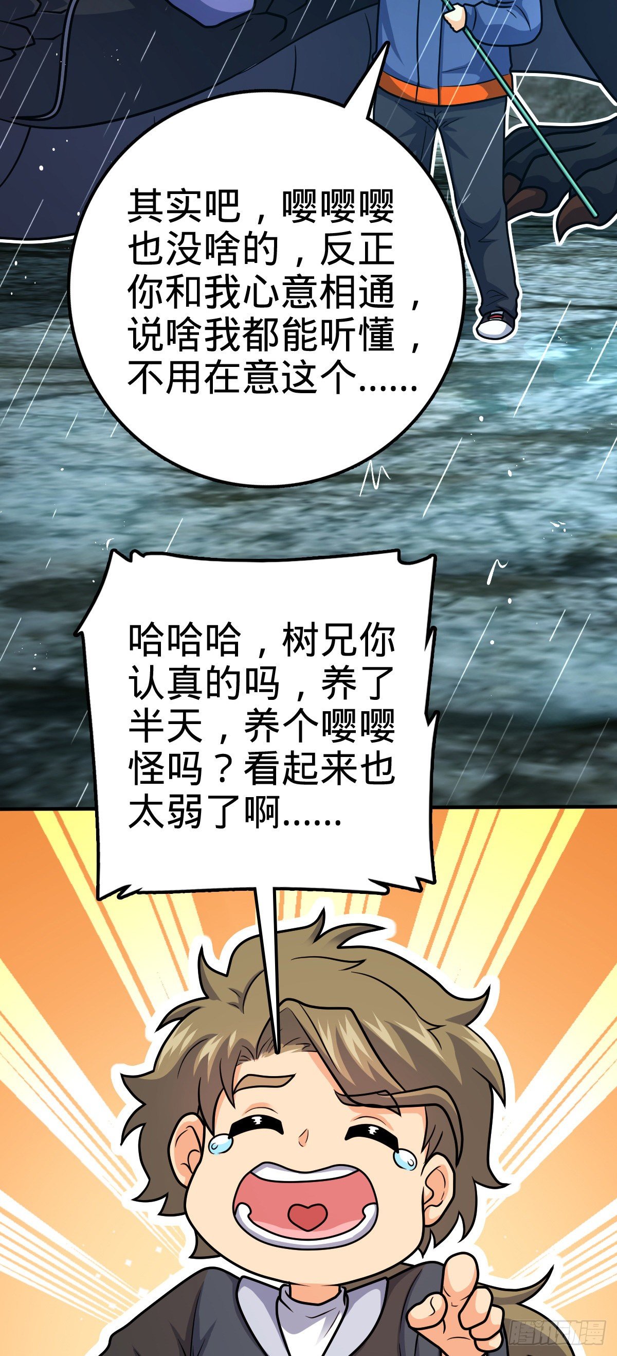 410 龙族传承48