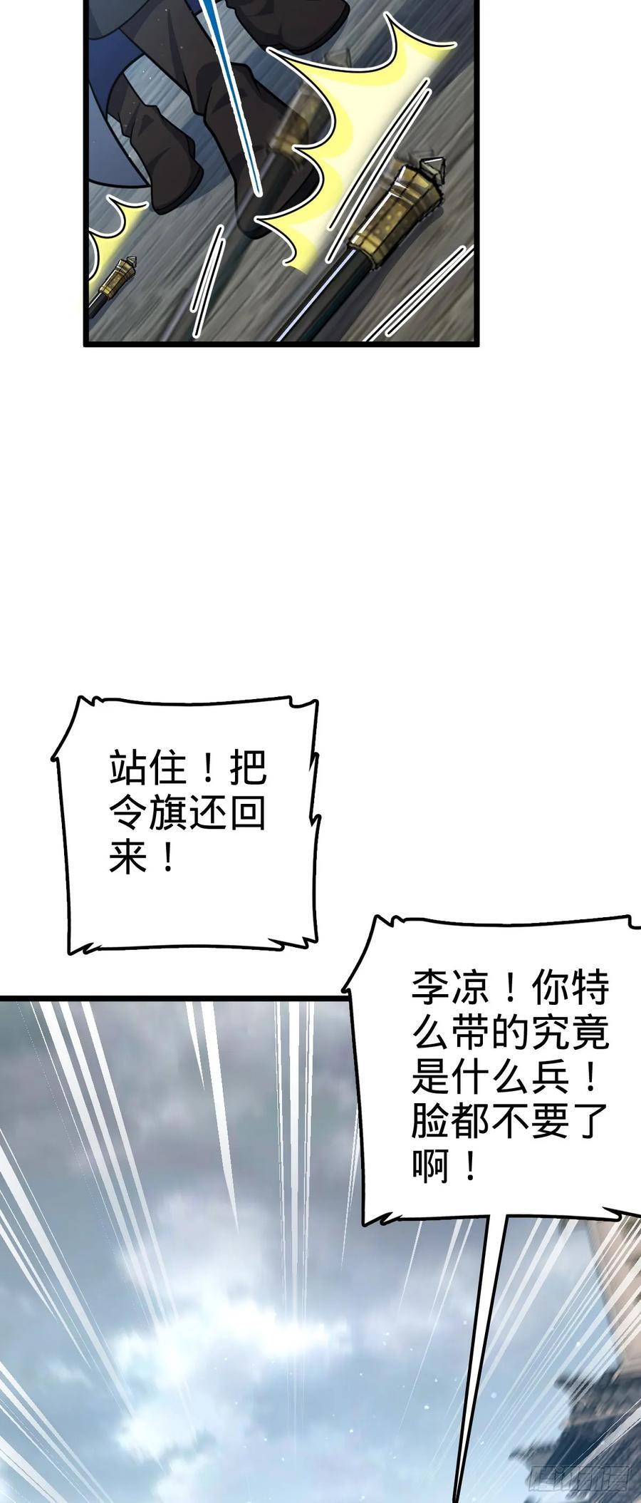 814 无心插柳的令旗47