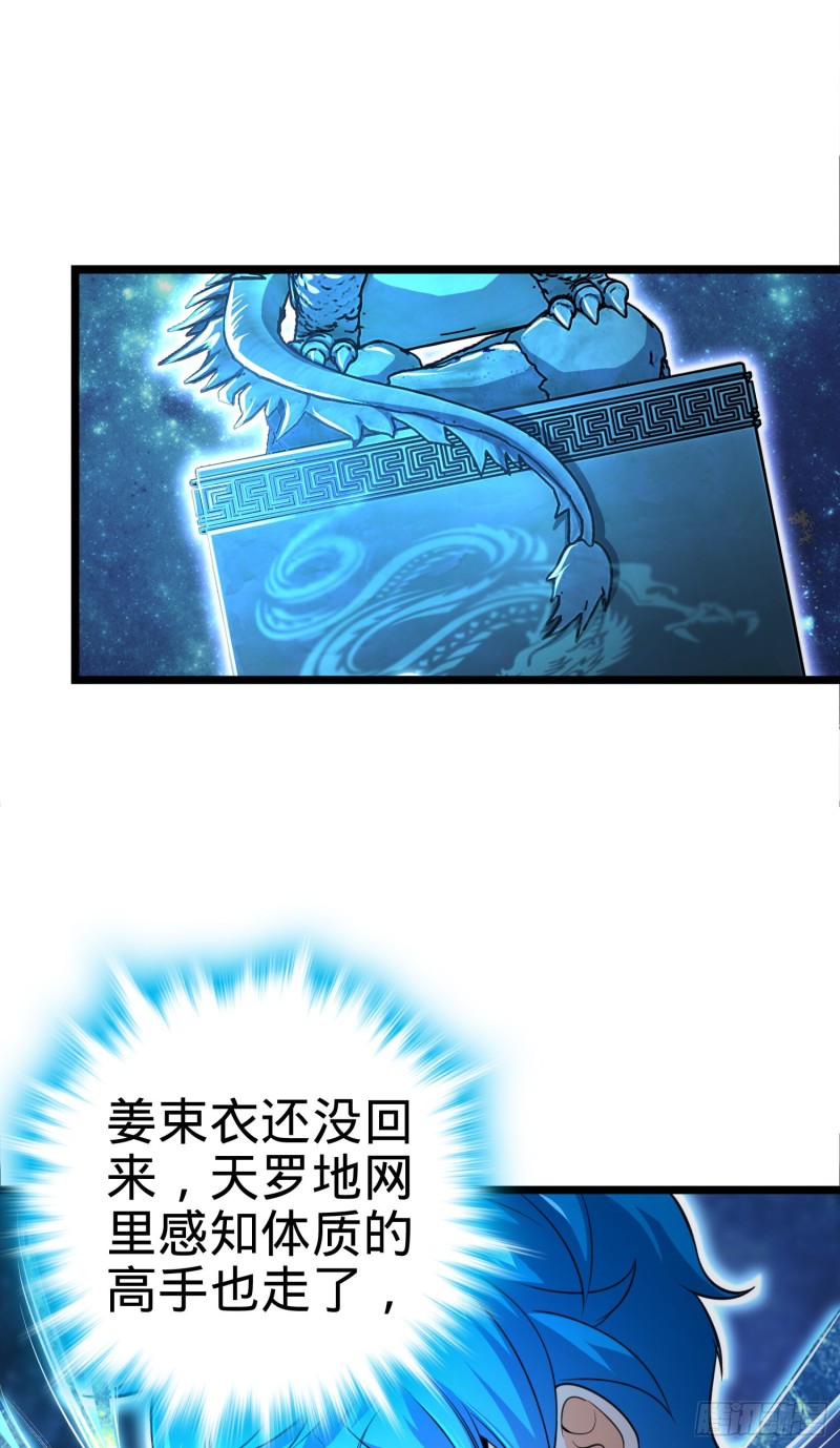 109 调集灵气1