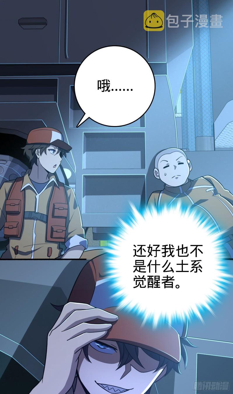 237 出发新基地58