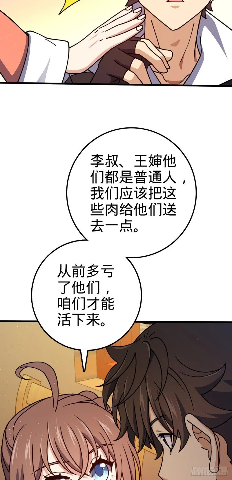 766 不好的预感20