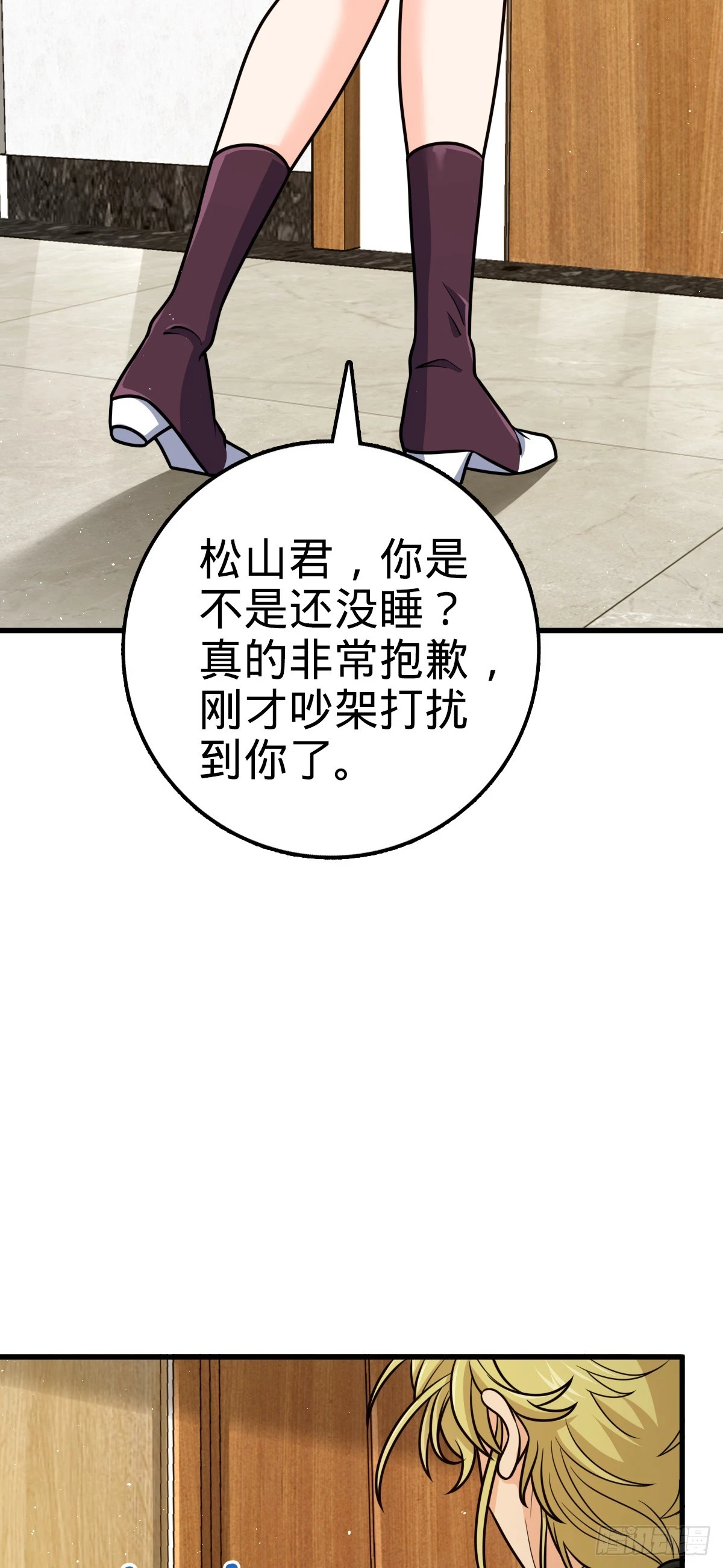 674 樱井弥生子的发现14