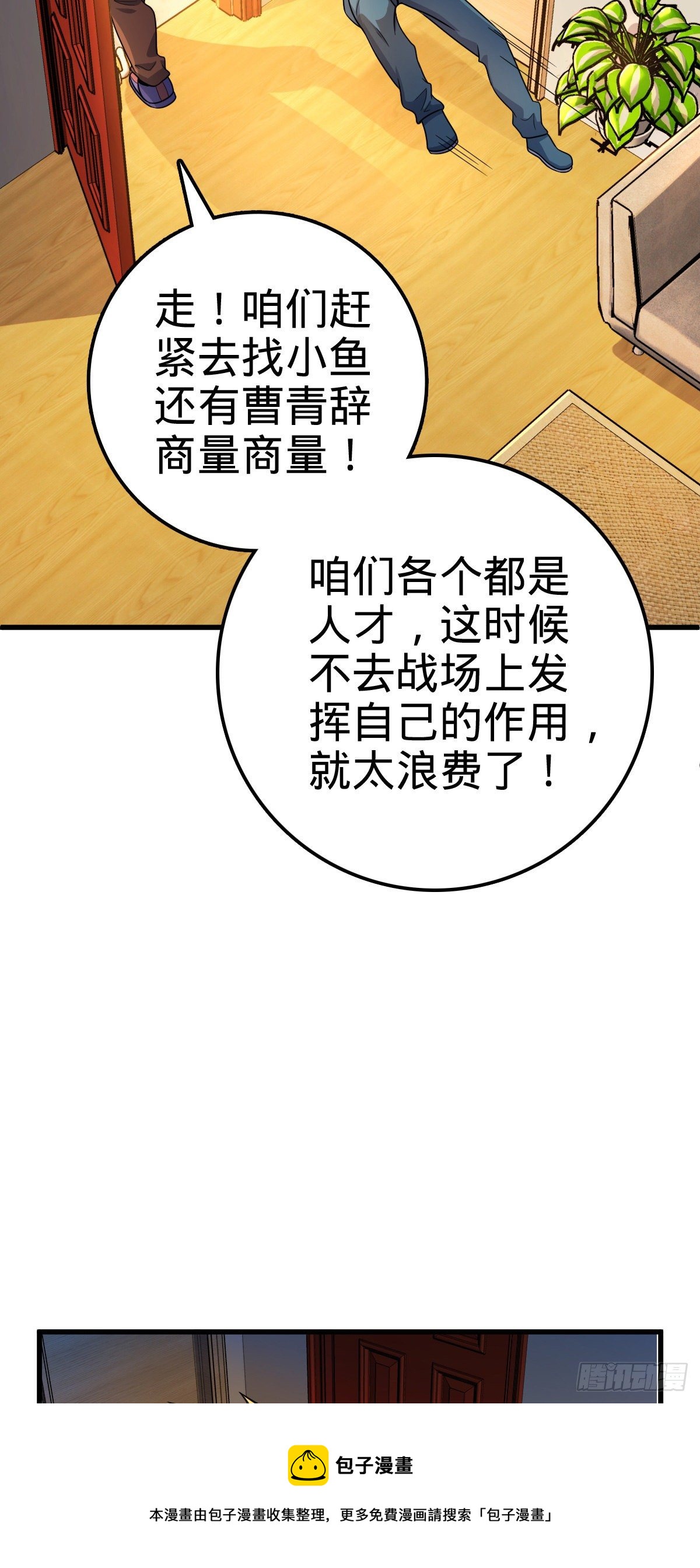 449 动身长白山44
