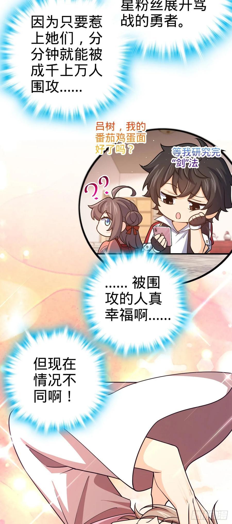 829 地球修行者的应对29