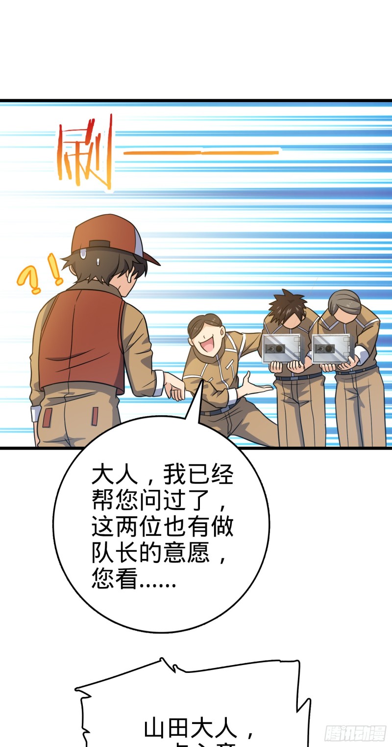 240 假扮长谷川31