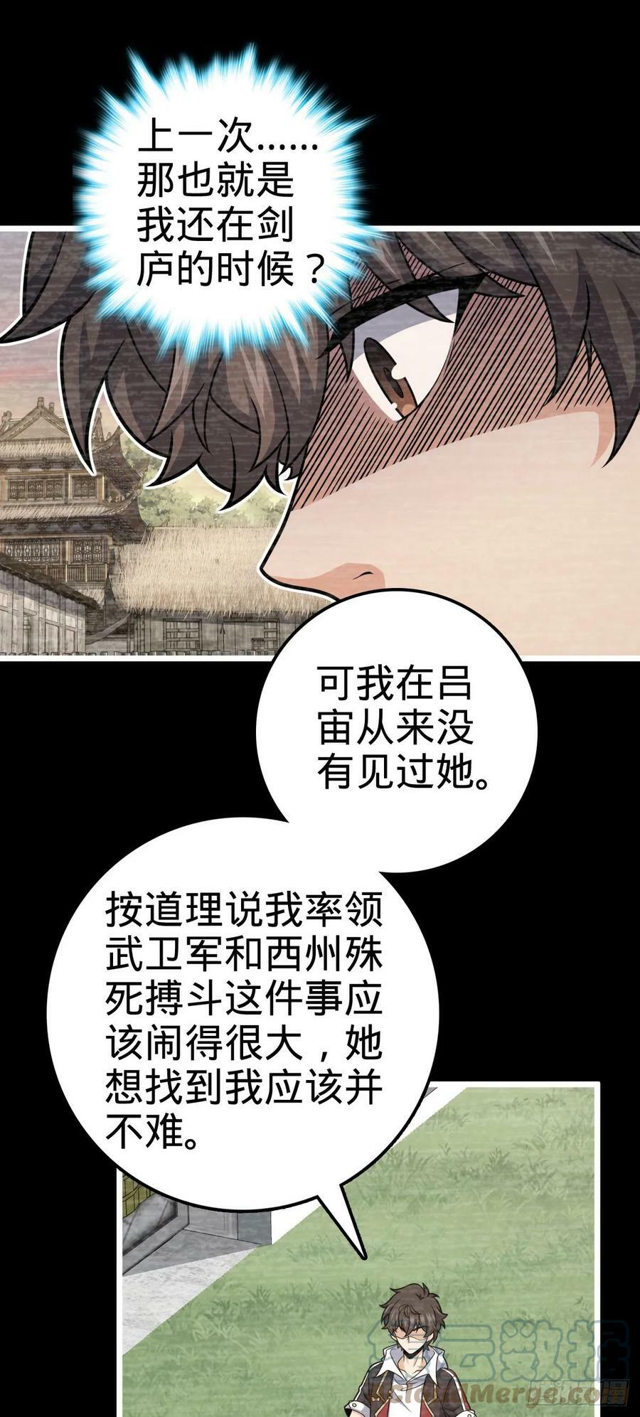 710 重回境界36