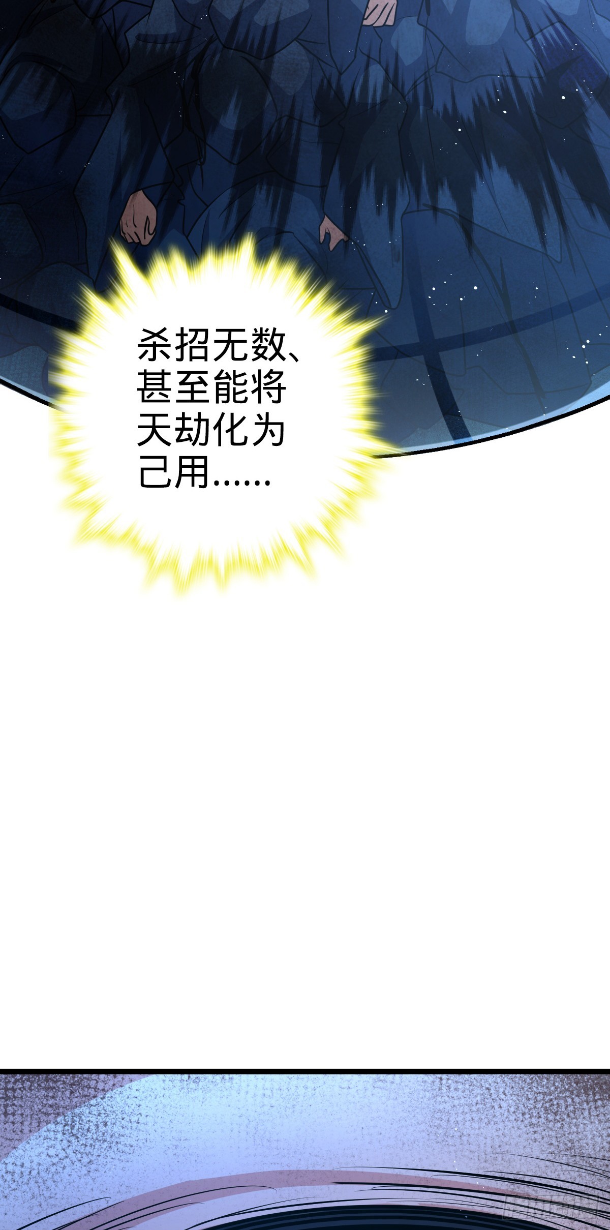 640 武道鸣音2