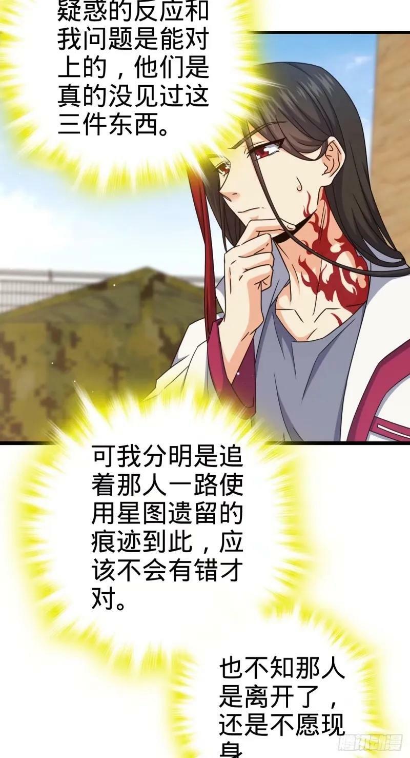 730 神秘来客是第九天罗？49