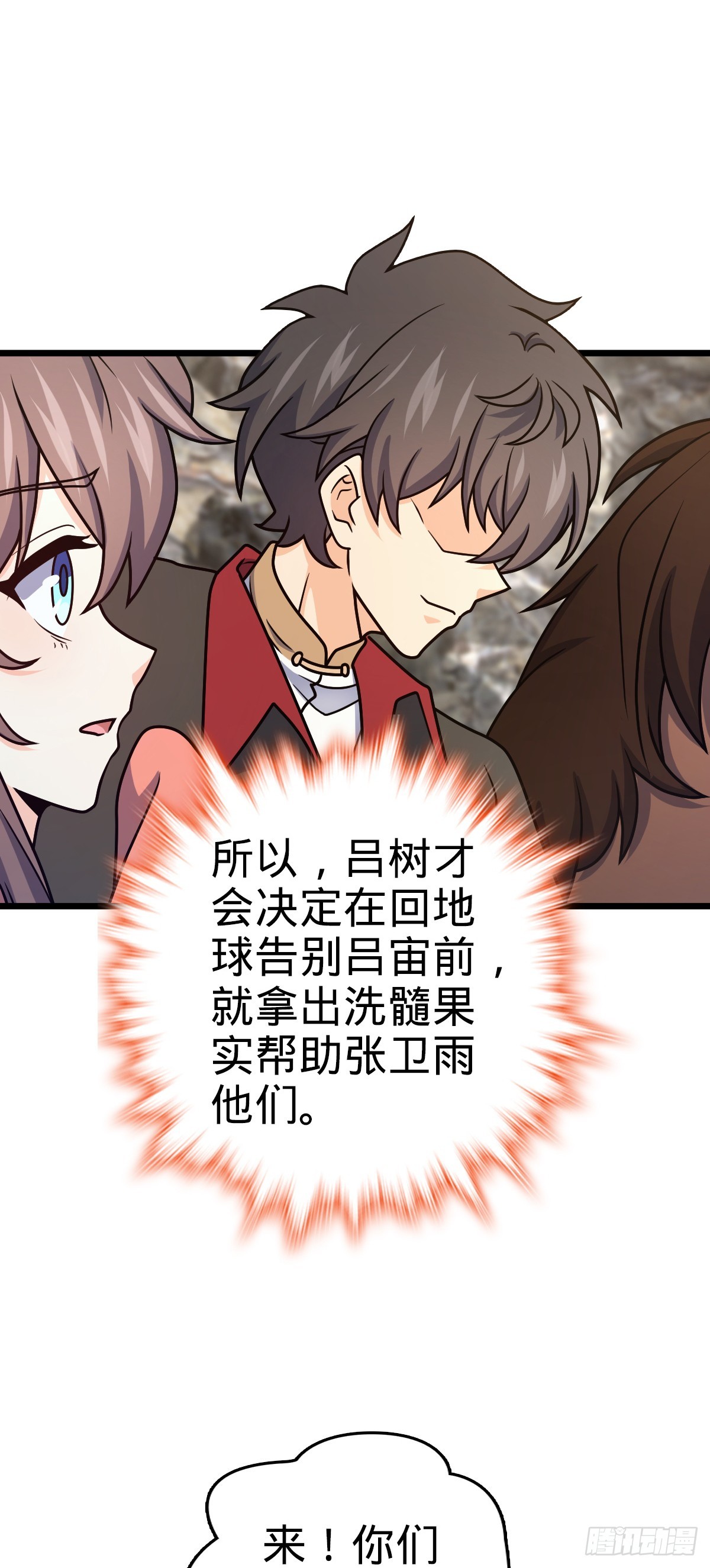 645 修复根基32