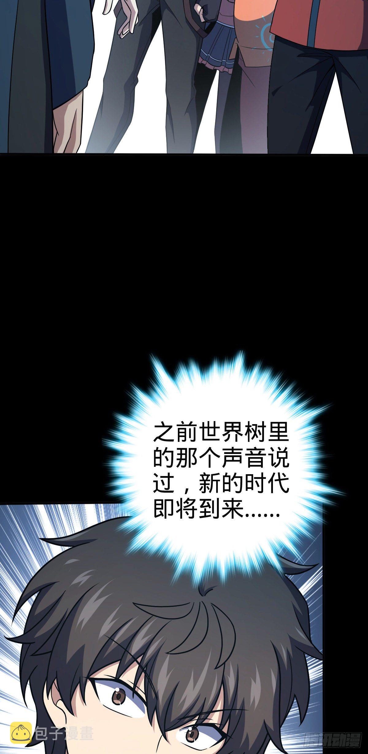 390 新的物种秩序10